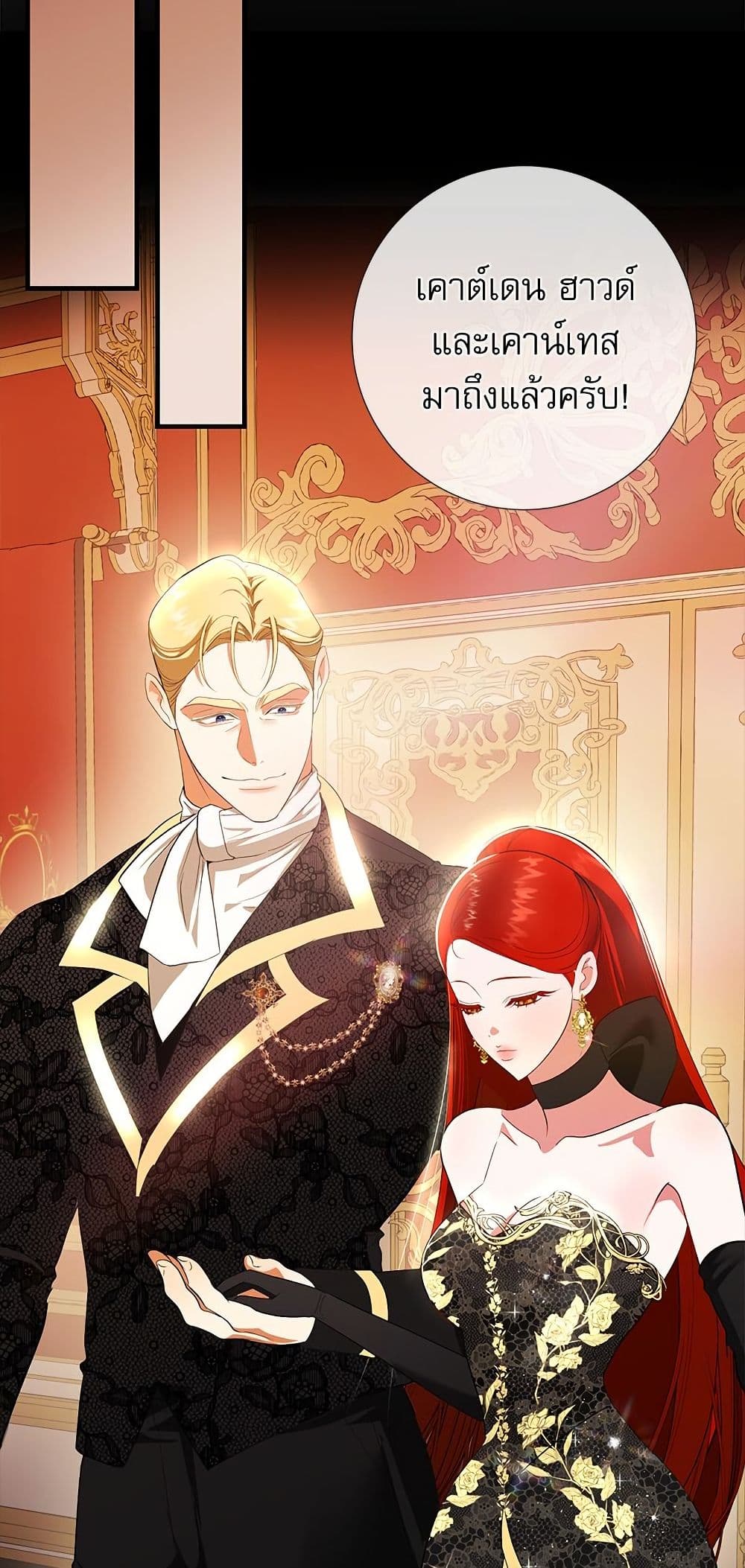 I Became My Son's First Love page 45