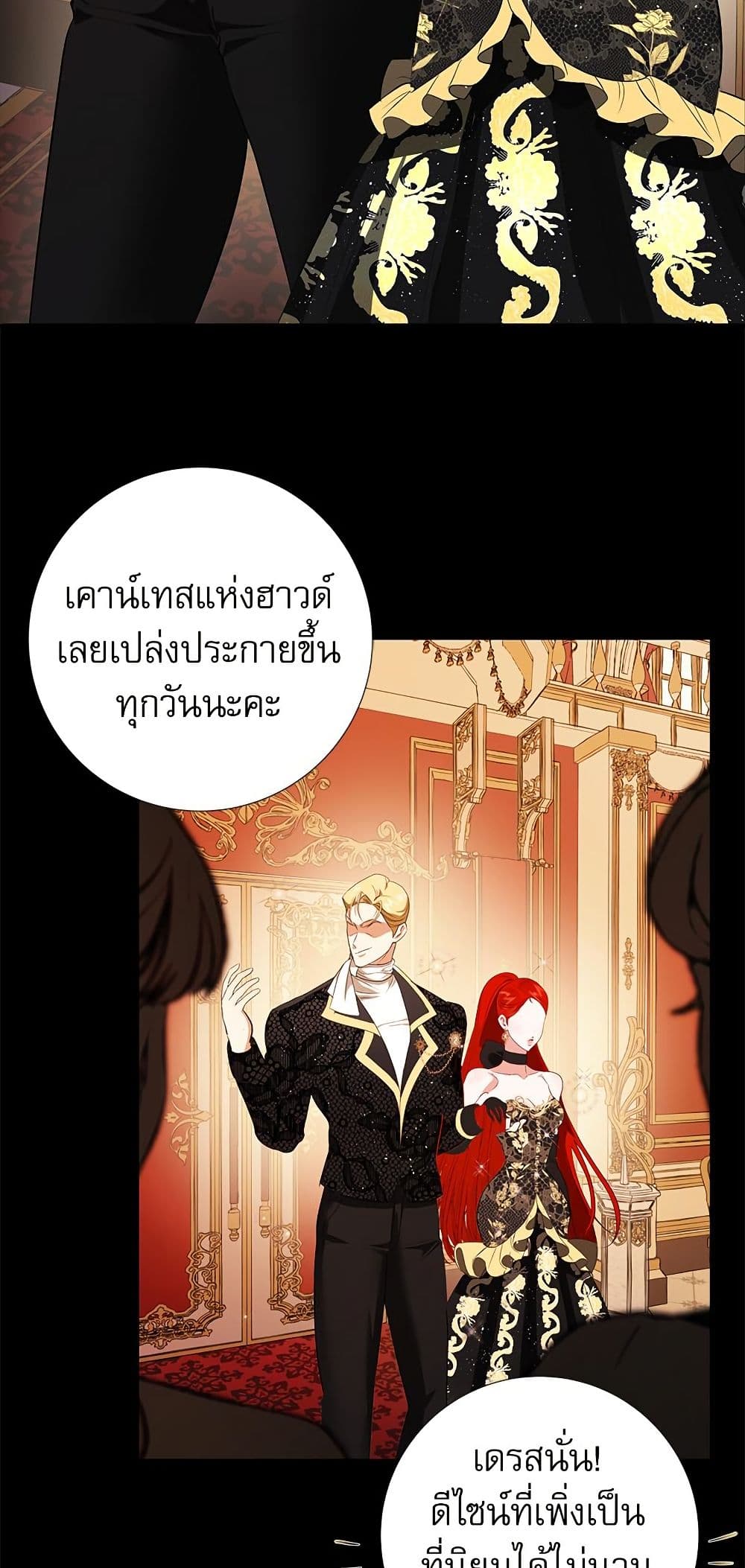 I Became My Son's First Love page 46