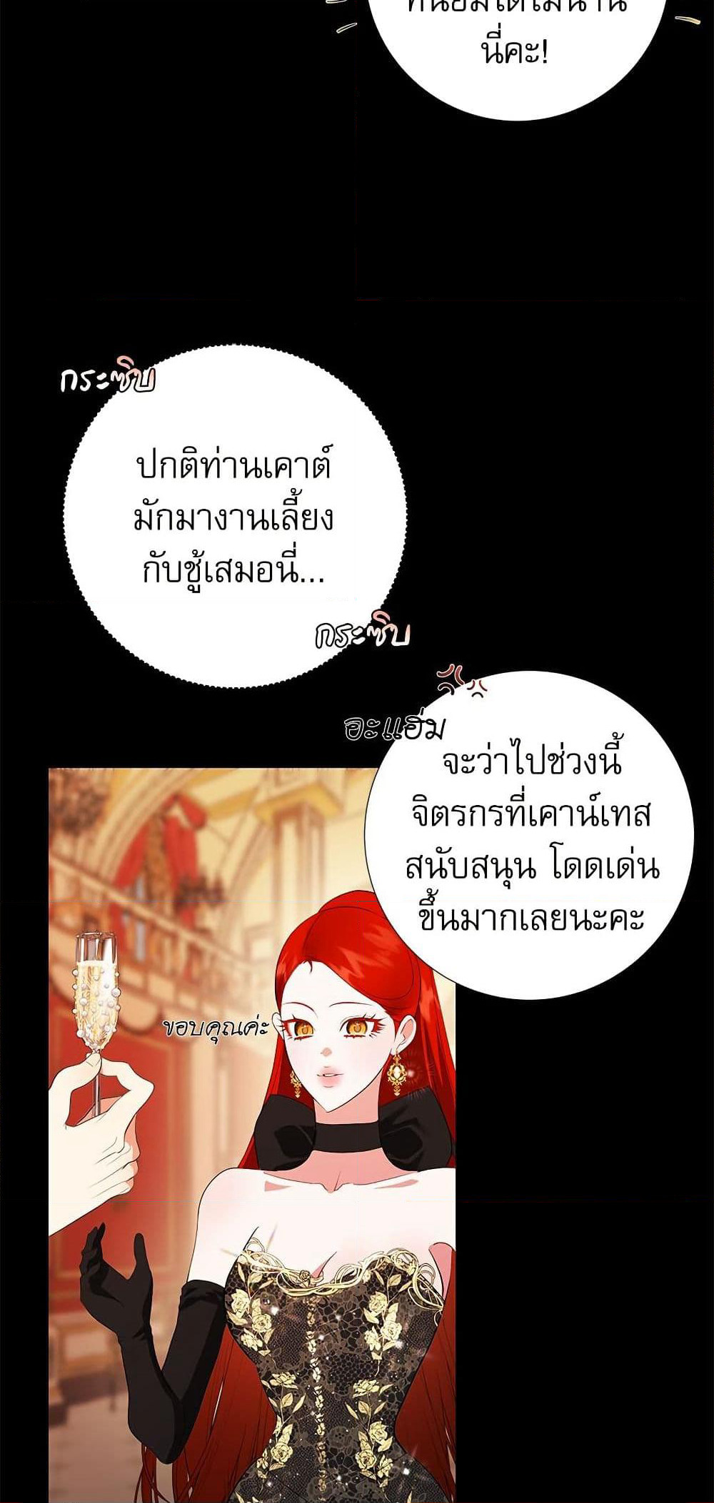 I Became My Son's First Love page 47