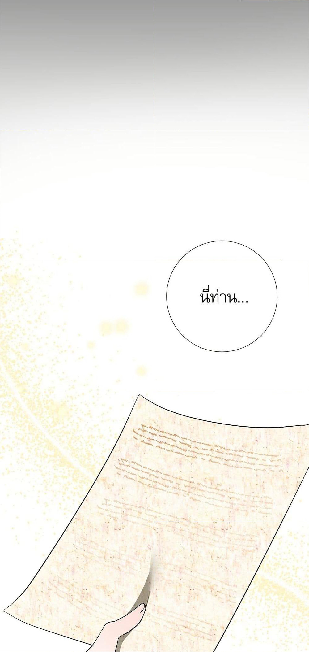 I Became My Son's First Love page 49