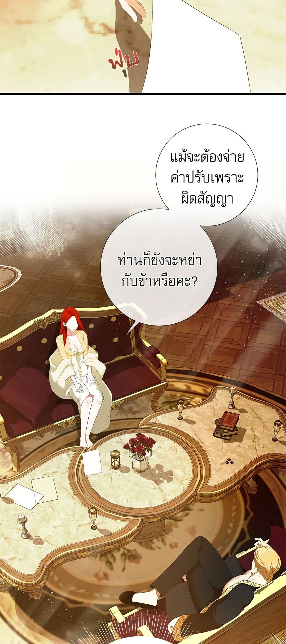 I Became My Son's First Love page 5