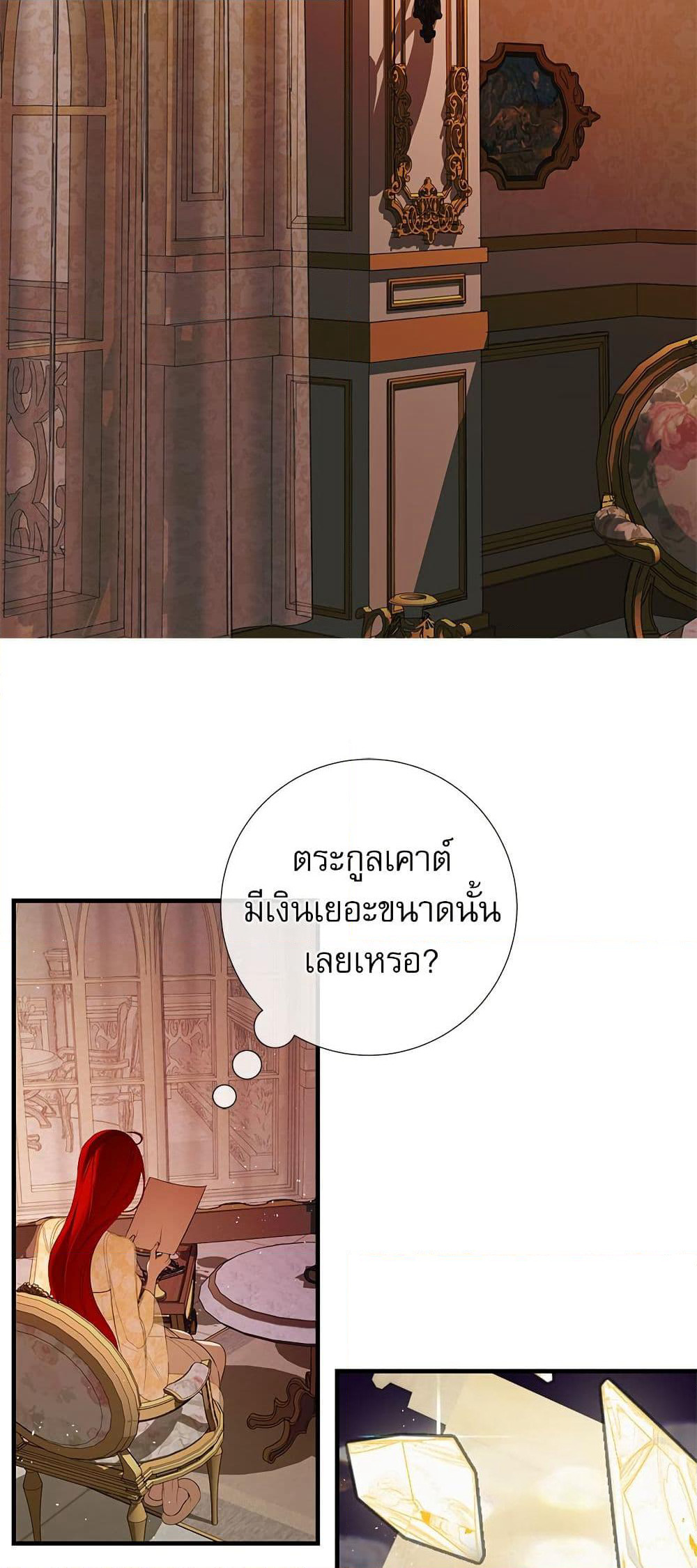 I Became My Son's First Love page 12