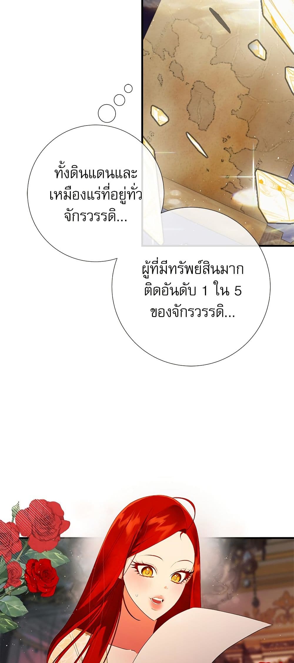 I Became My Son's First Love page 13