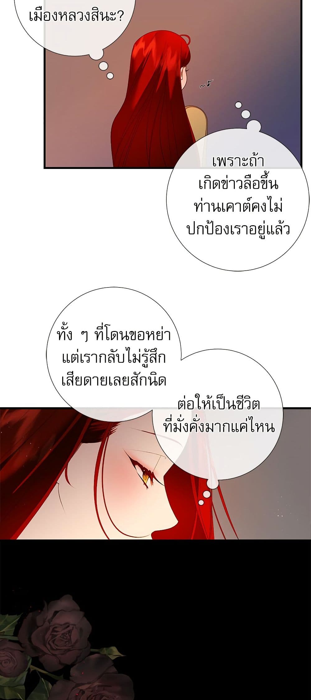 I Became My Son's First Love page 15