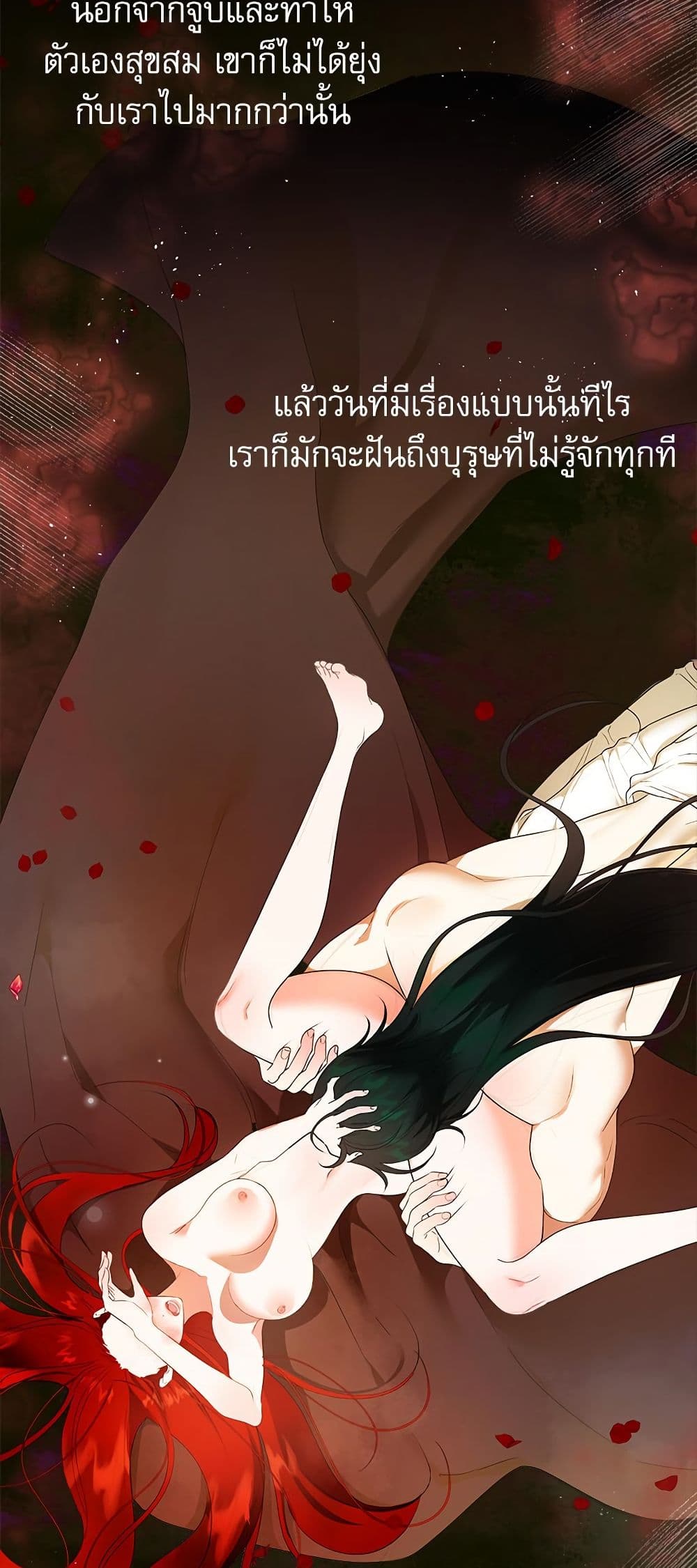 I Became My Son's First Love page 17