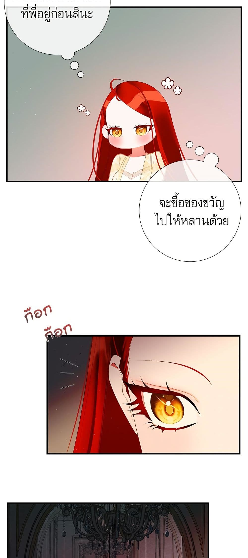 I Became My Son's First Love page 20