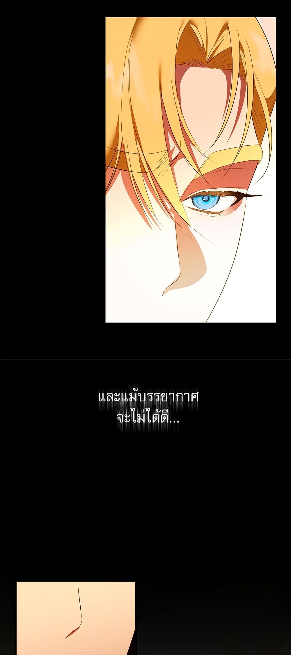 I Became My Son's First Love page 28