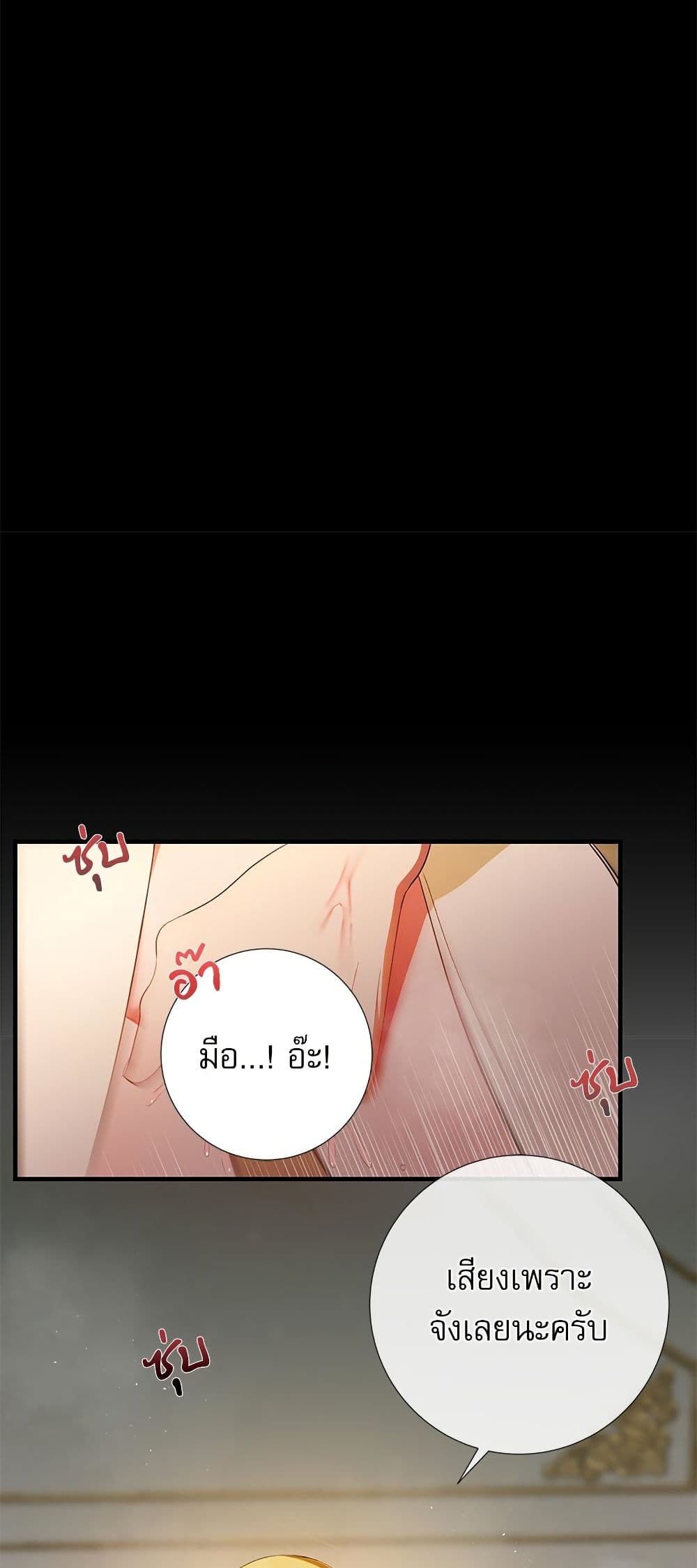 I Became My Son's First Love page 35