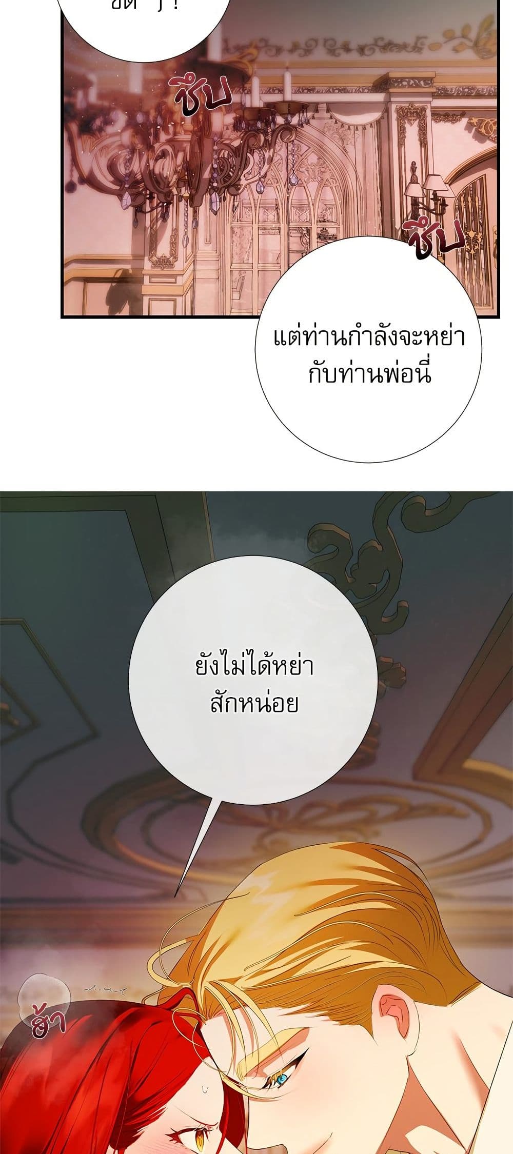 I Became My Son's First Love page 38