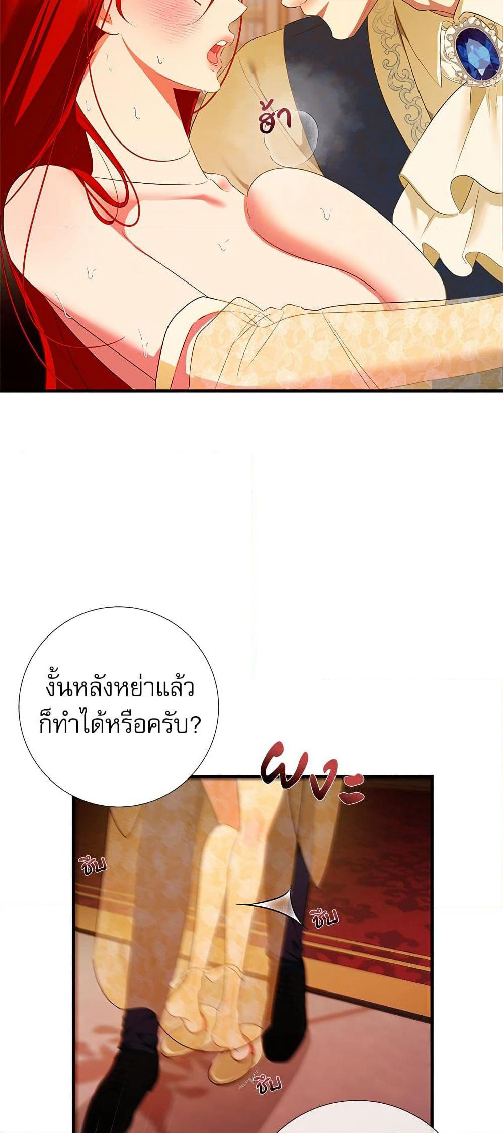 I Became My Son's First Love page 39