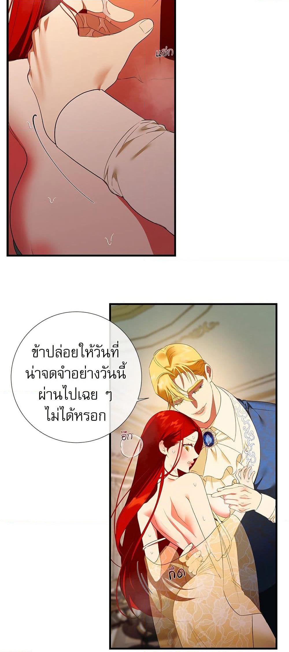 I Became My Son's First Love page 45