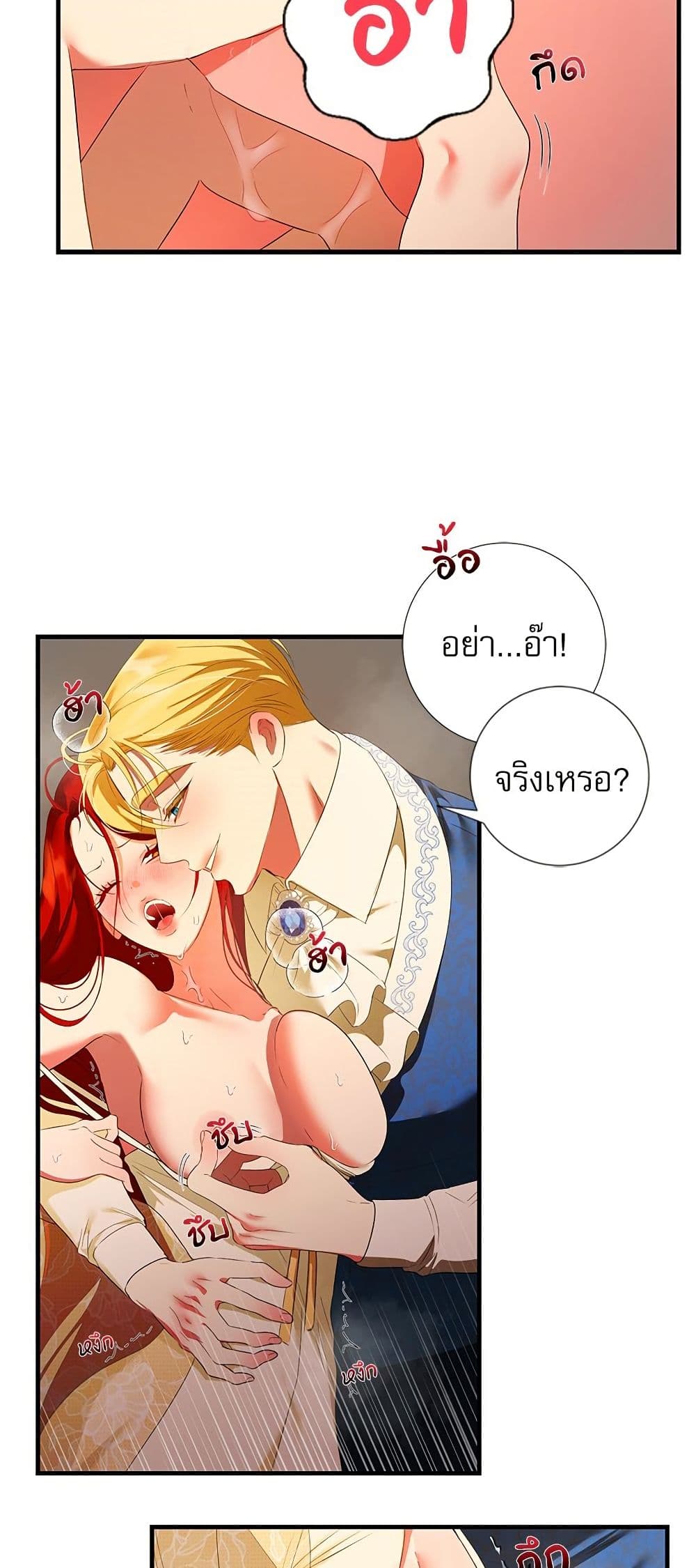 I Became My Son's First Love page 48