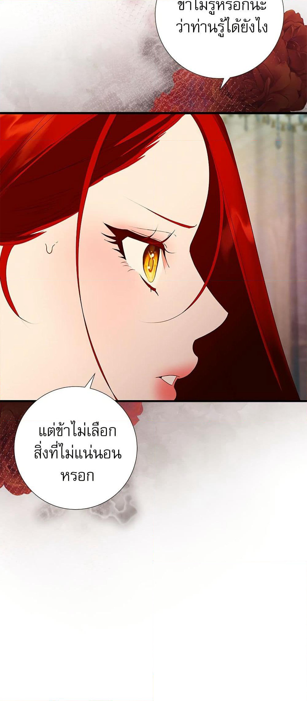 I Became My Son's First Love page 9