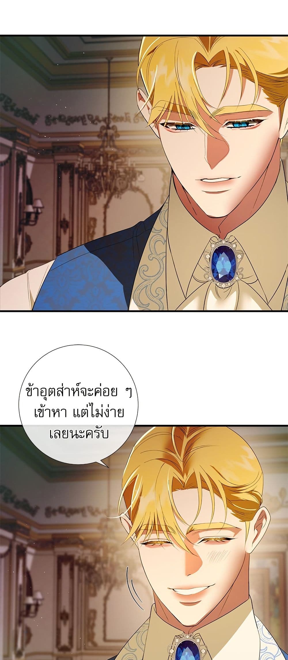 I Became My Son's First Love page 10