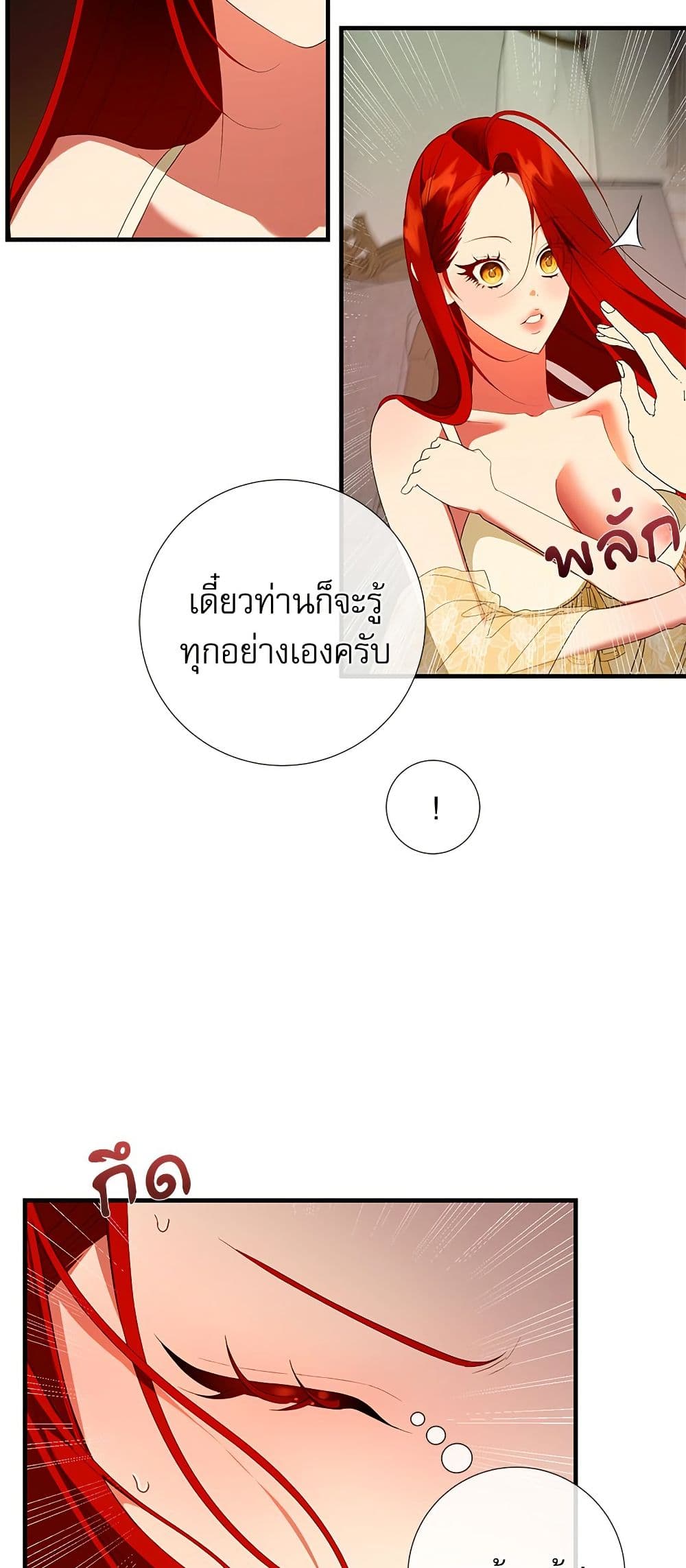 I Became My Son's First Love page 16