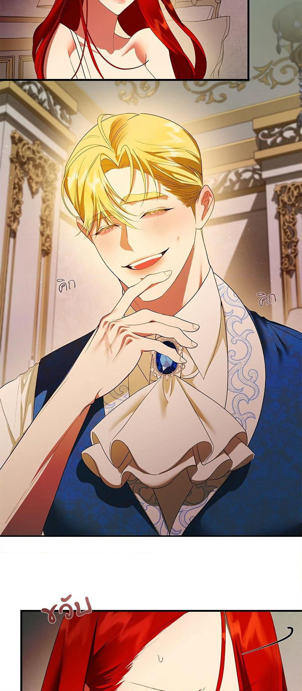 I Became My Son's First Love page 19