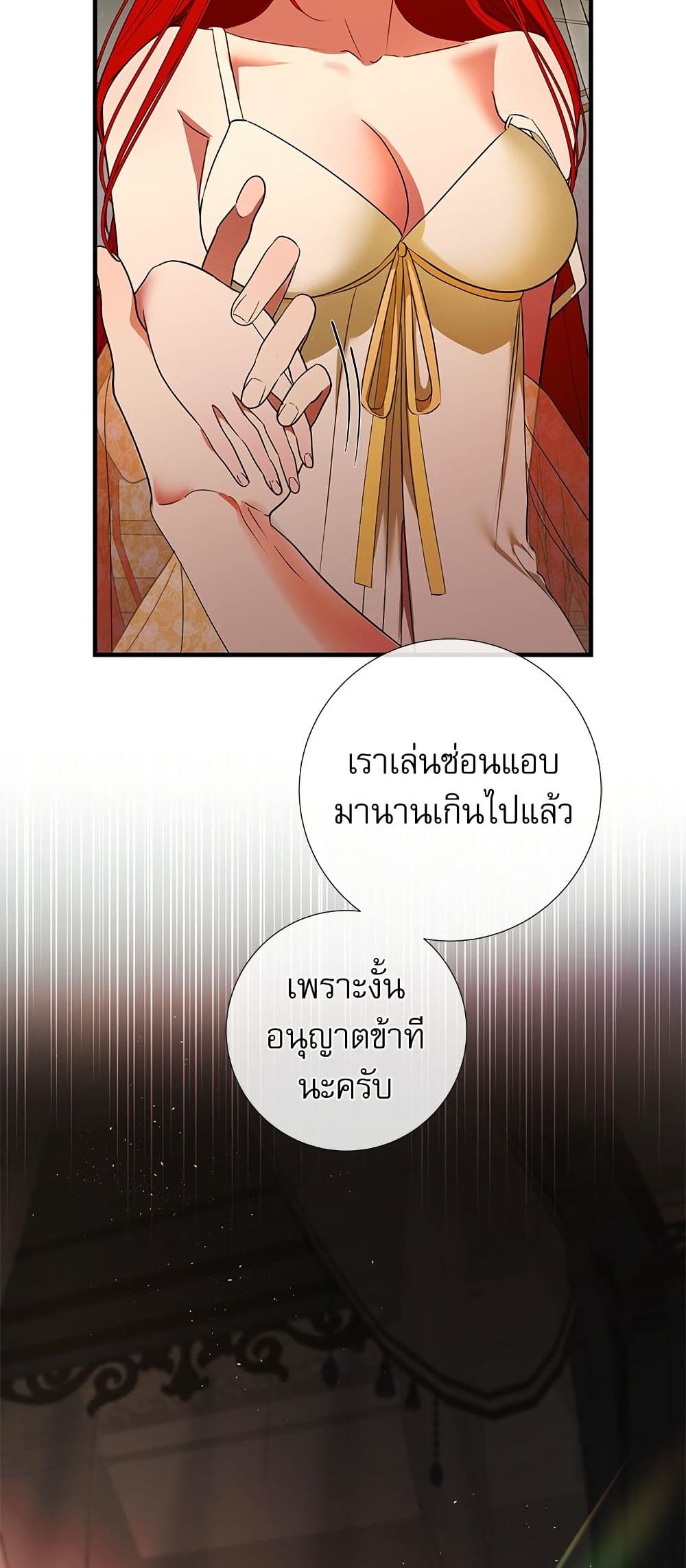 I Became My Son's First Love page 27