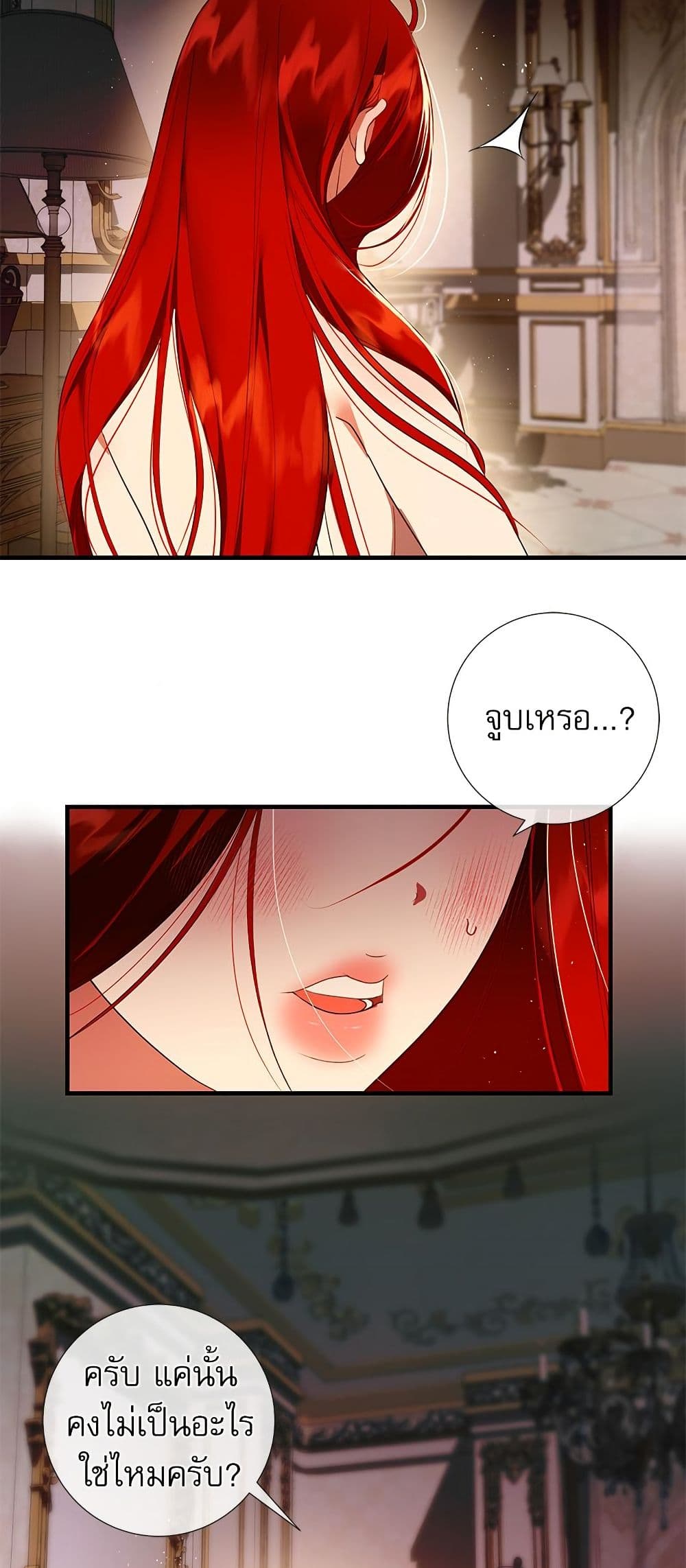 I Became My Son's First Love page 29