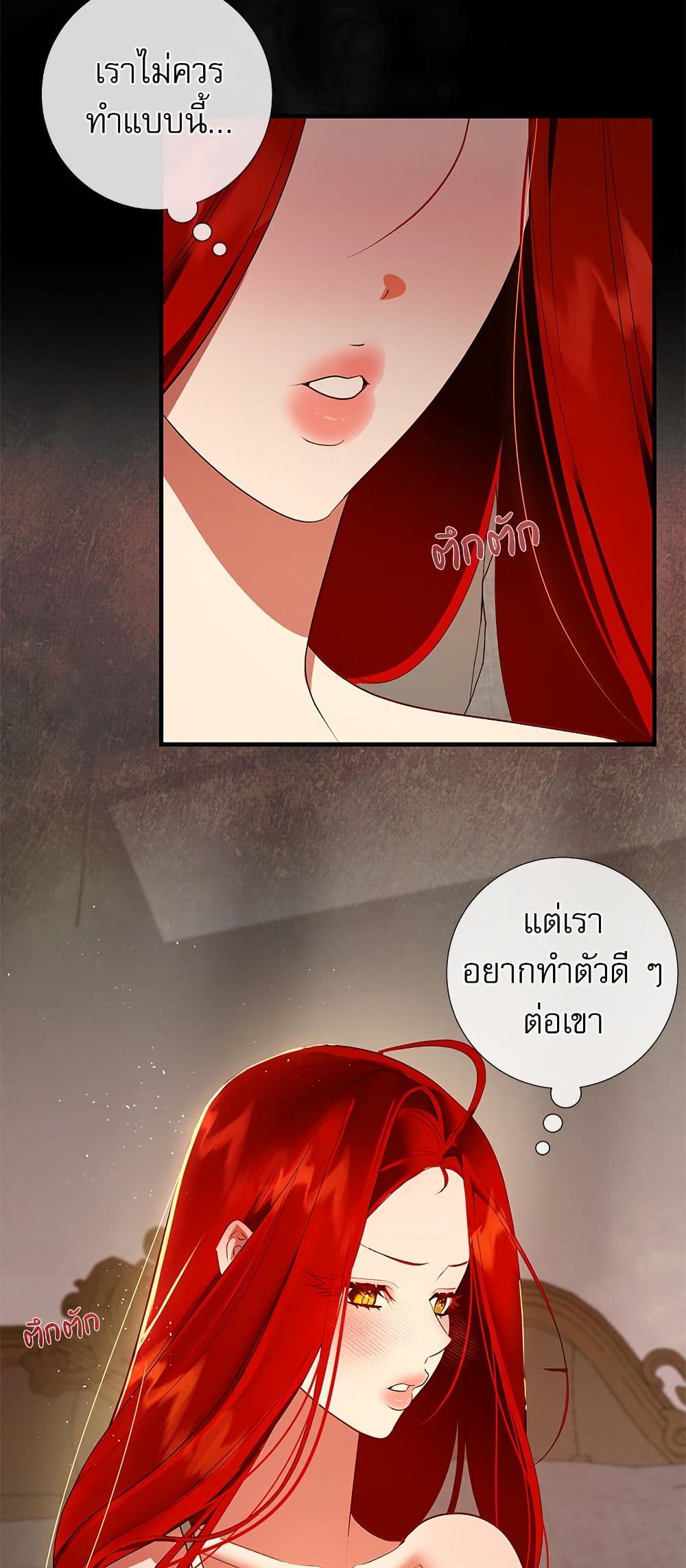 I Became My Son's First Love page 36