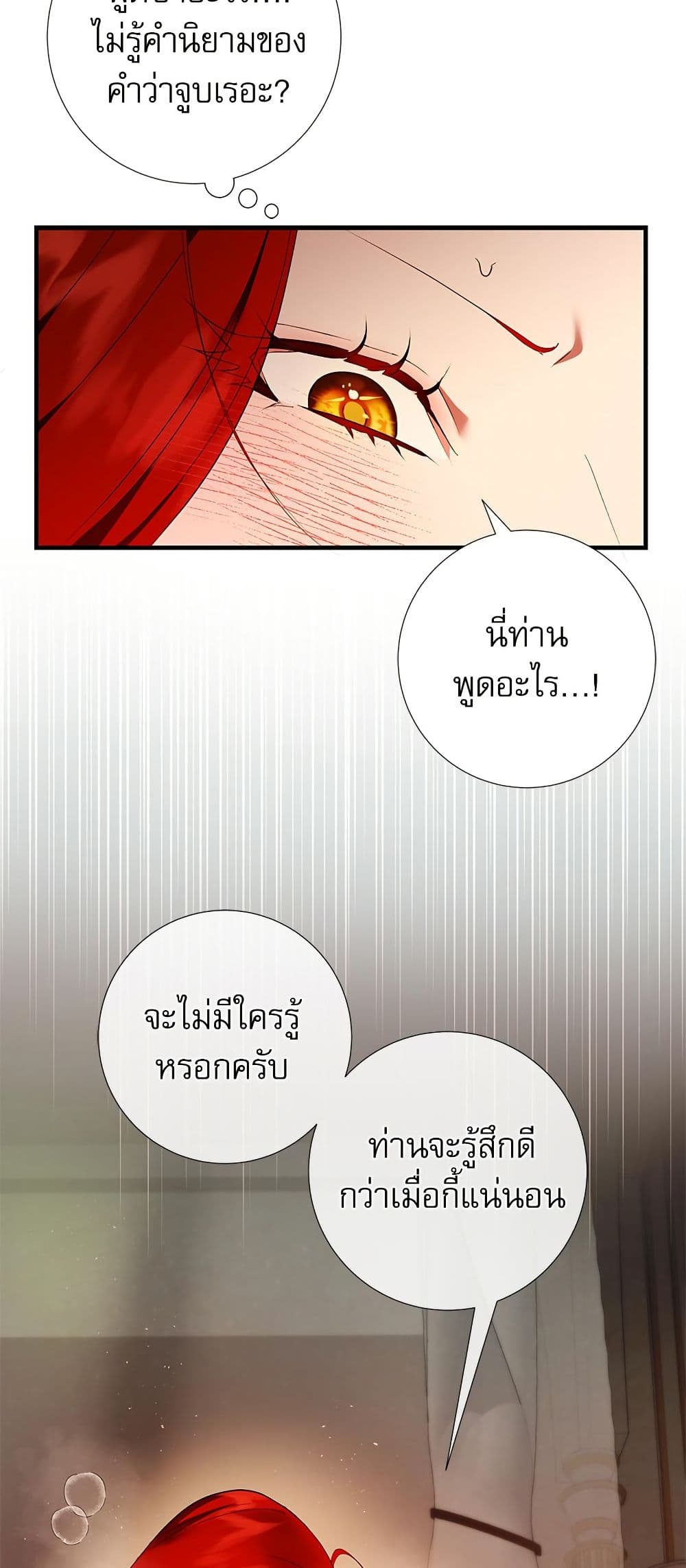 I Became My Son's First Love page 41