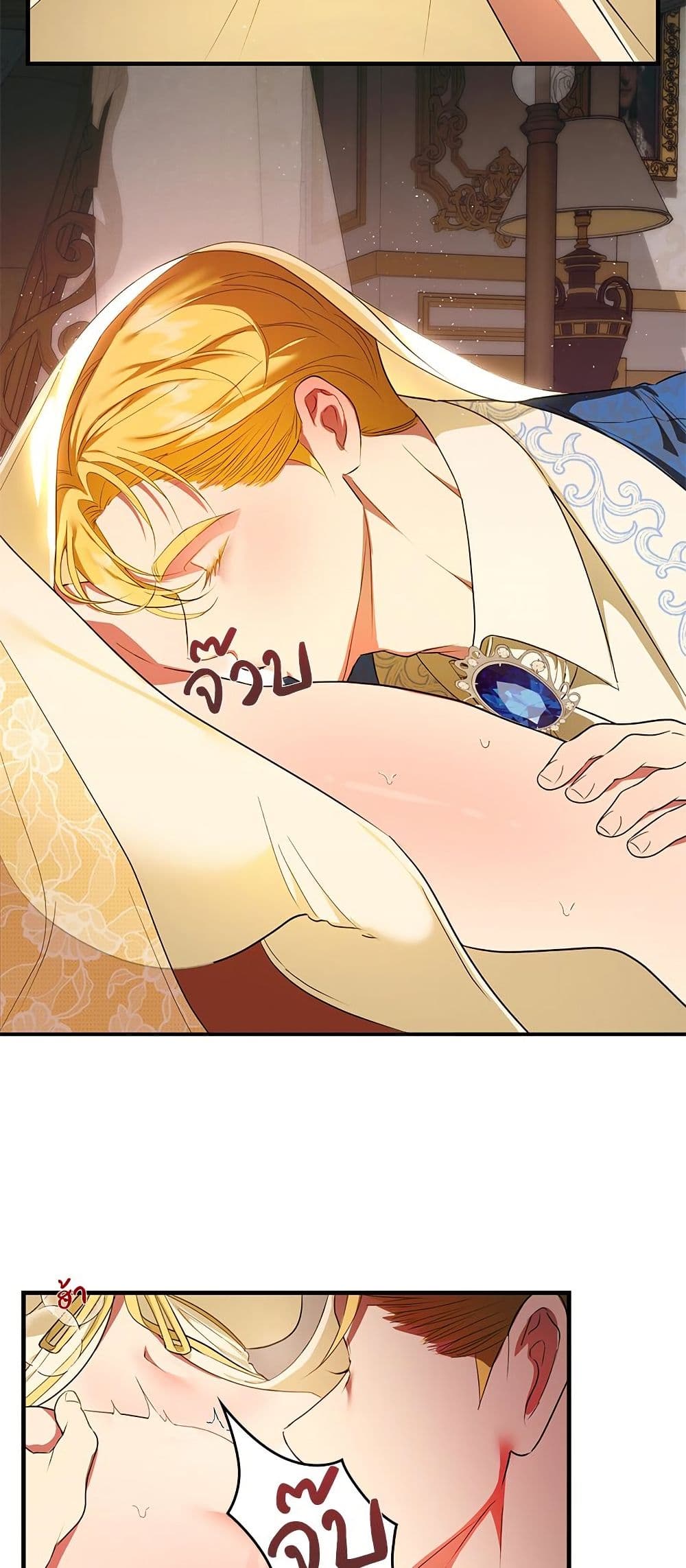 I Became My Son's First Love page 45