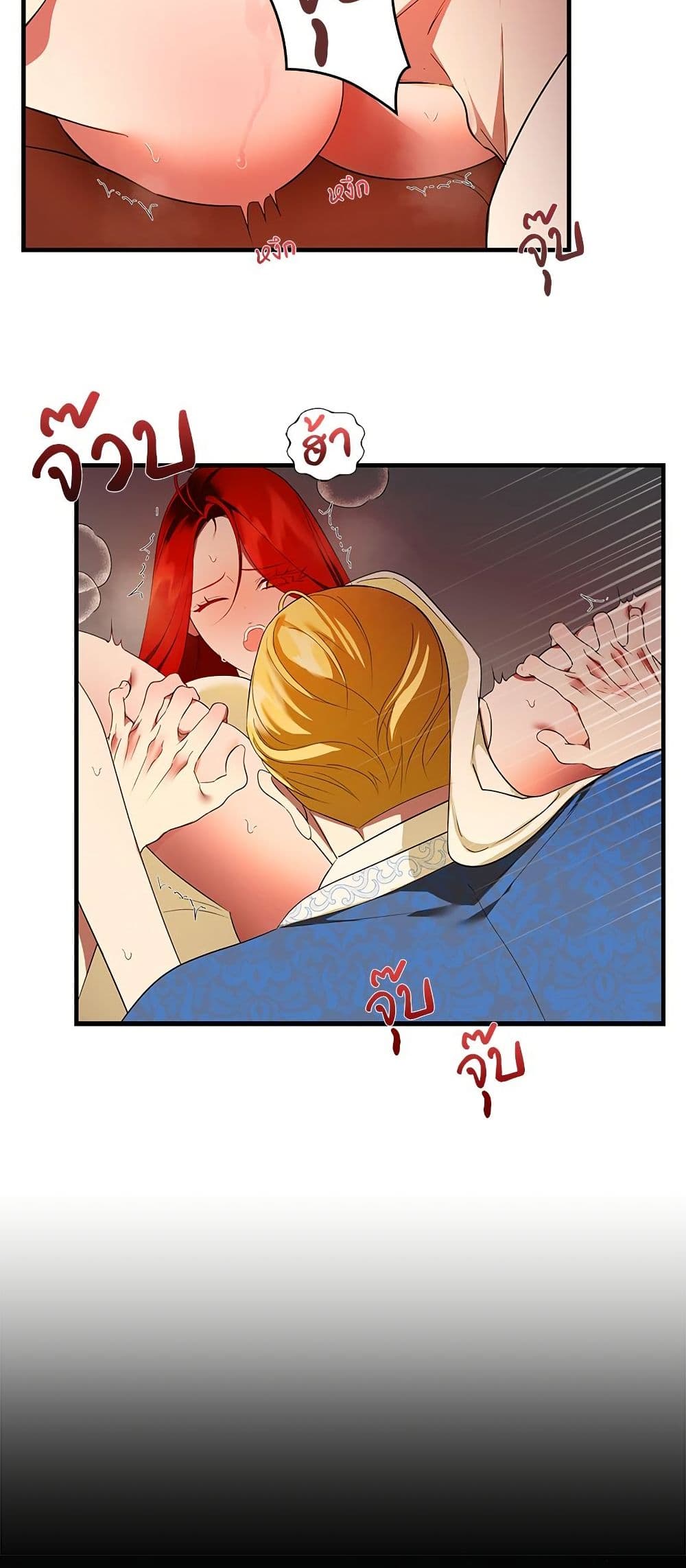 I Became My Son's First Love page 46