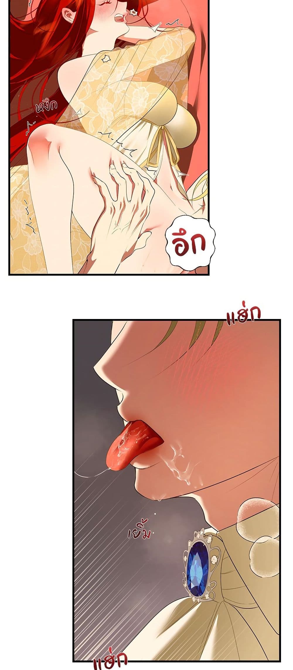 I Became My Son's First Love page 49