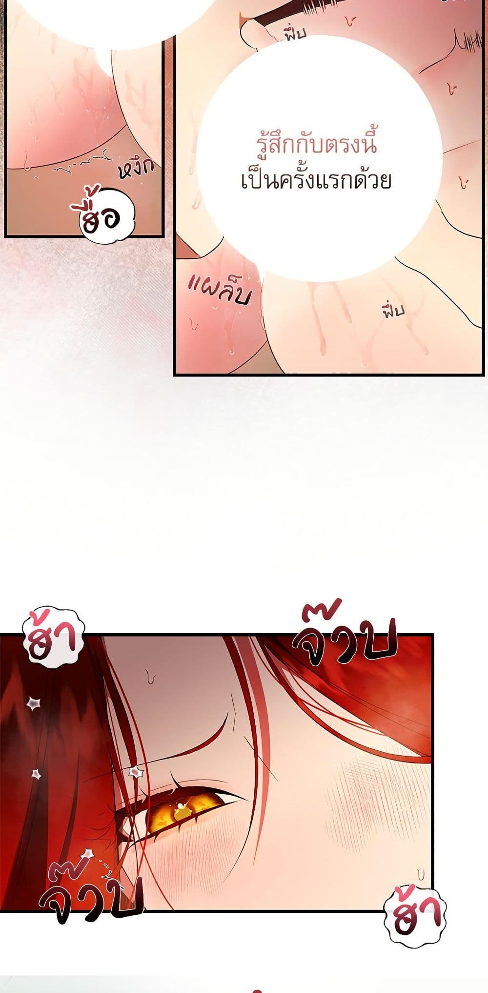 I Became My Son's First Love page 5