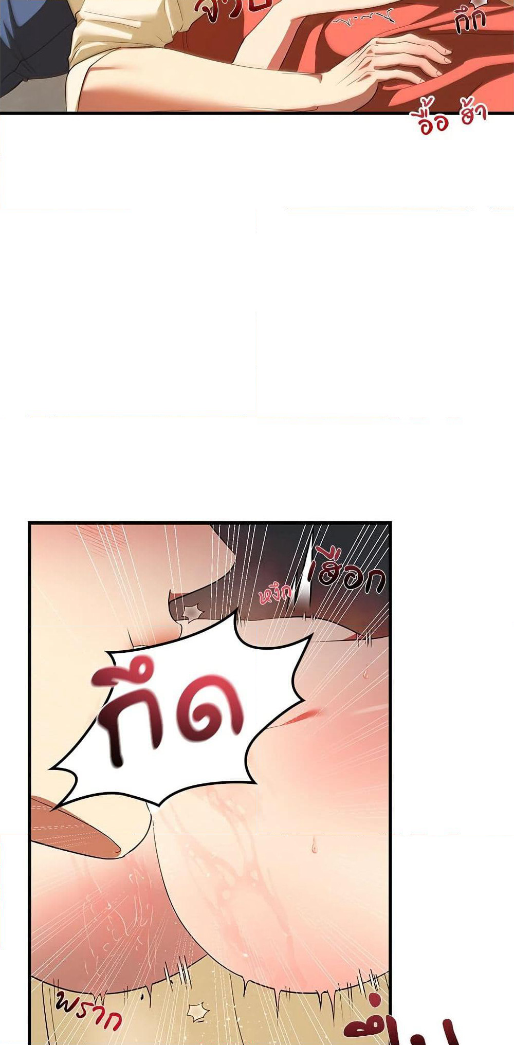 I Became My Son's First Love page 9