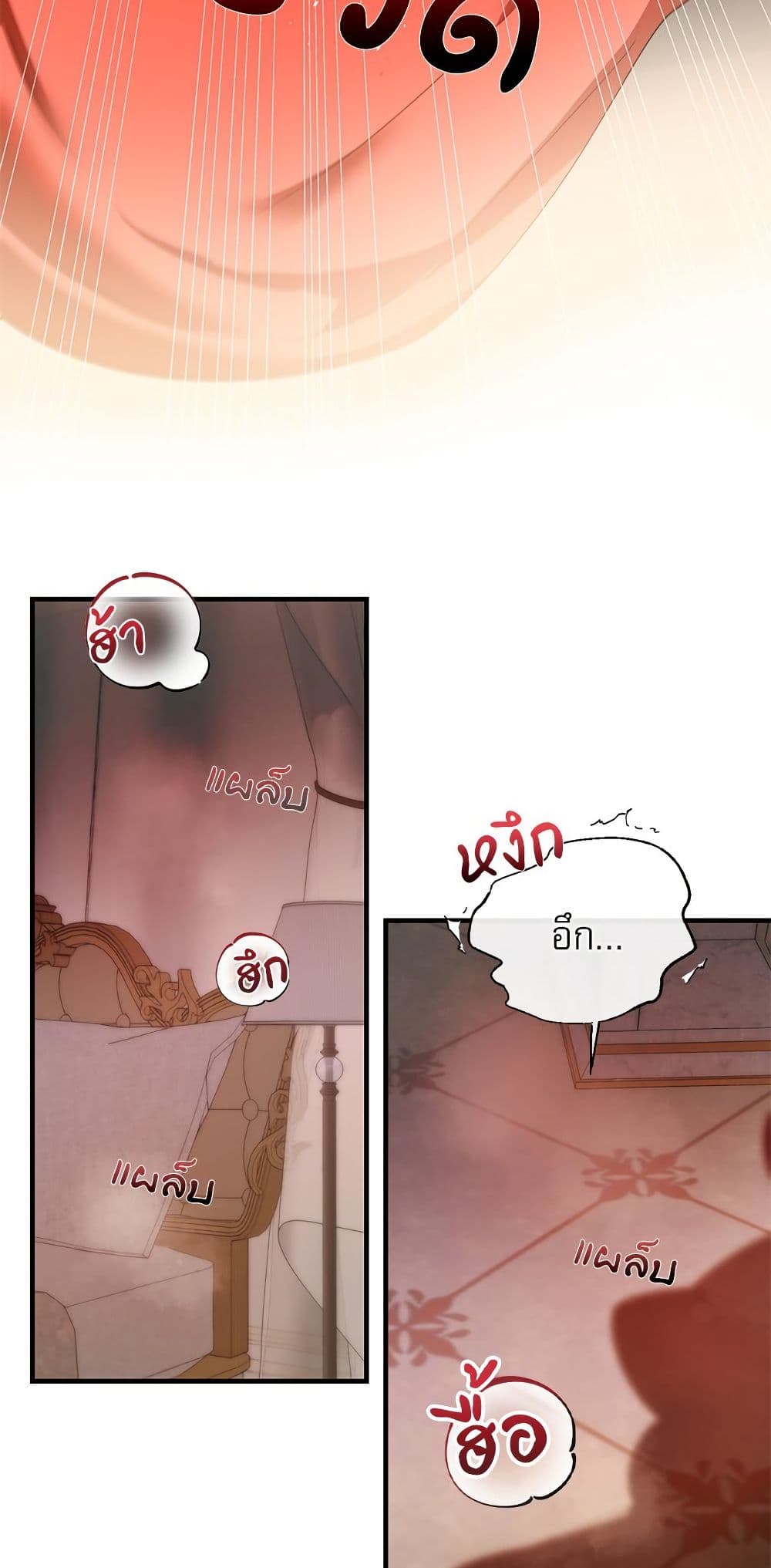 I Became My Son's First Love page 12