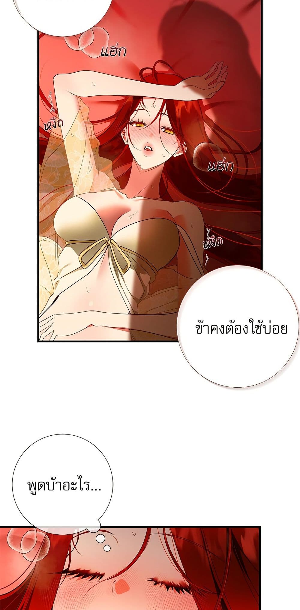 I Became My Son's First Love page 15