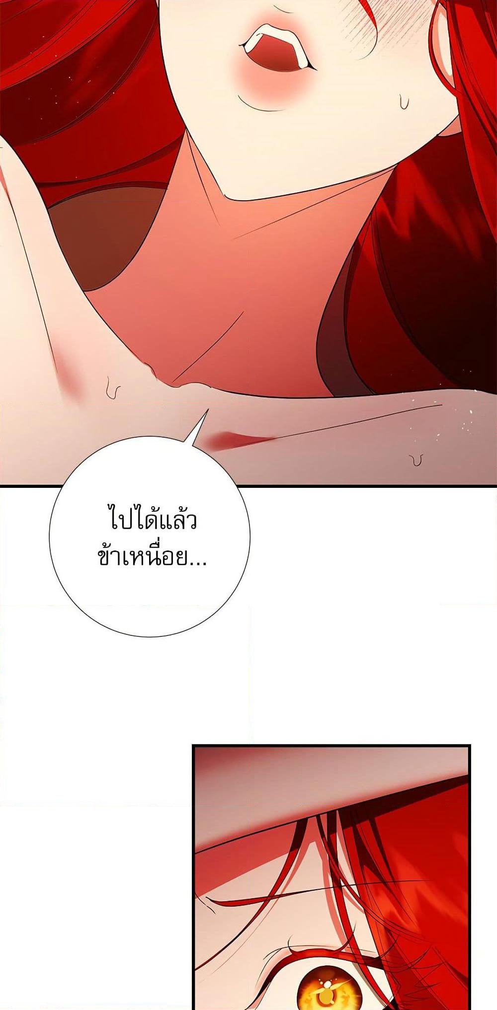 I Became My Son's First Love page 22