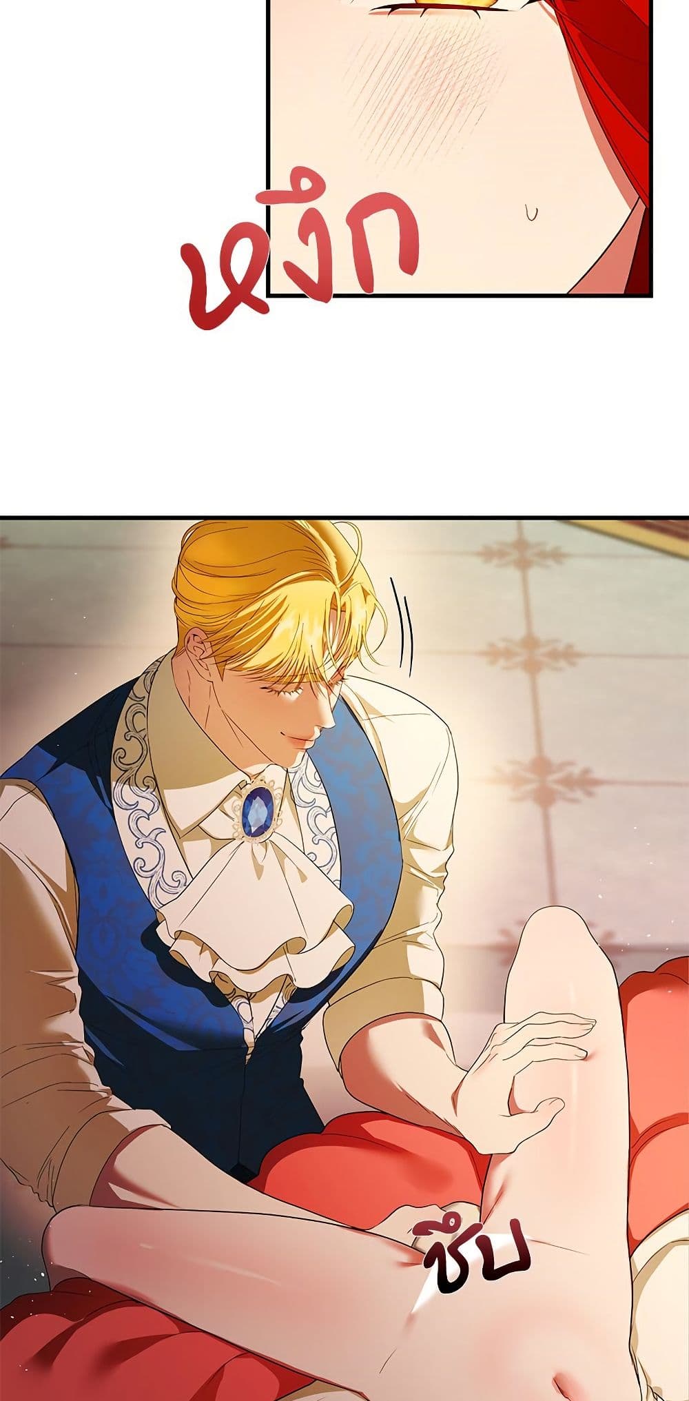 I Became My Son's First Love page 23