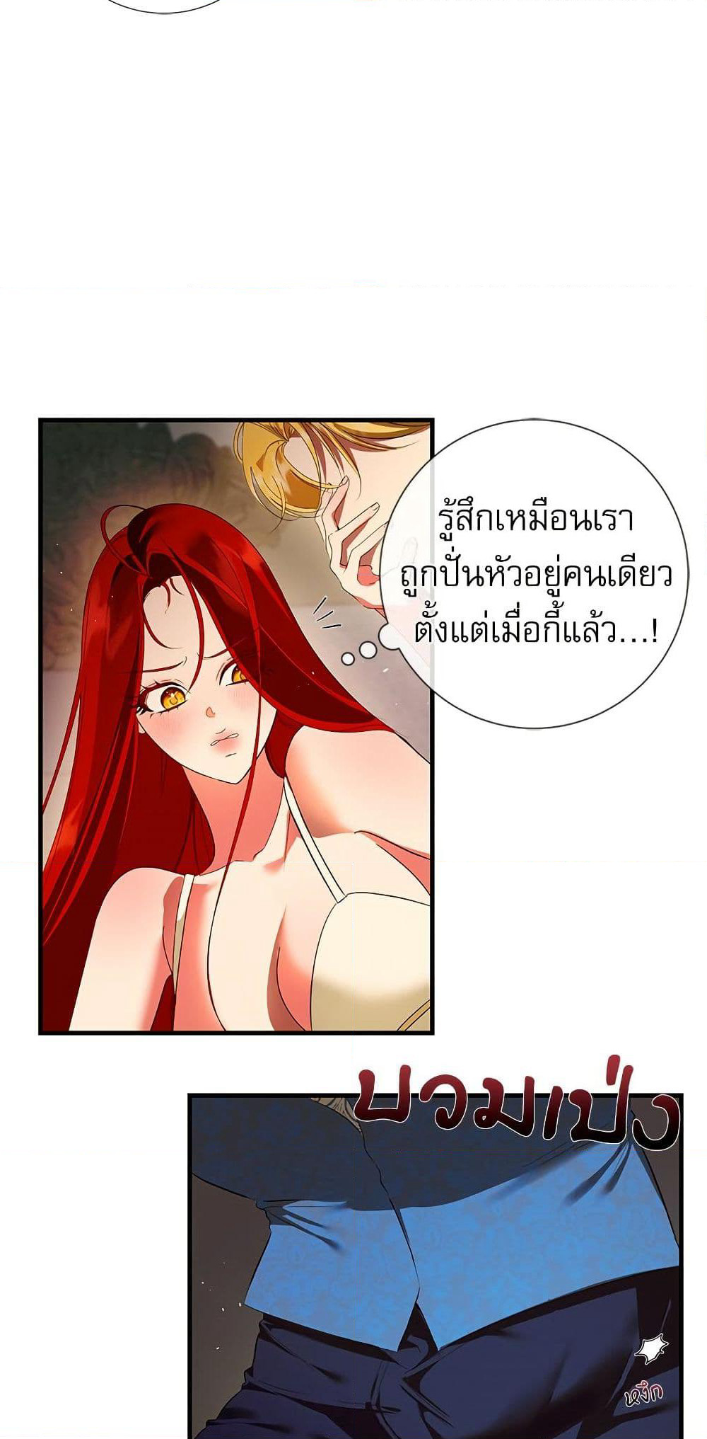 I Became My Son's First Love page 28