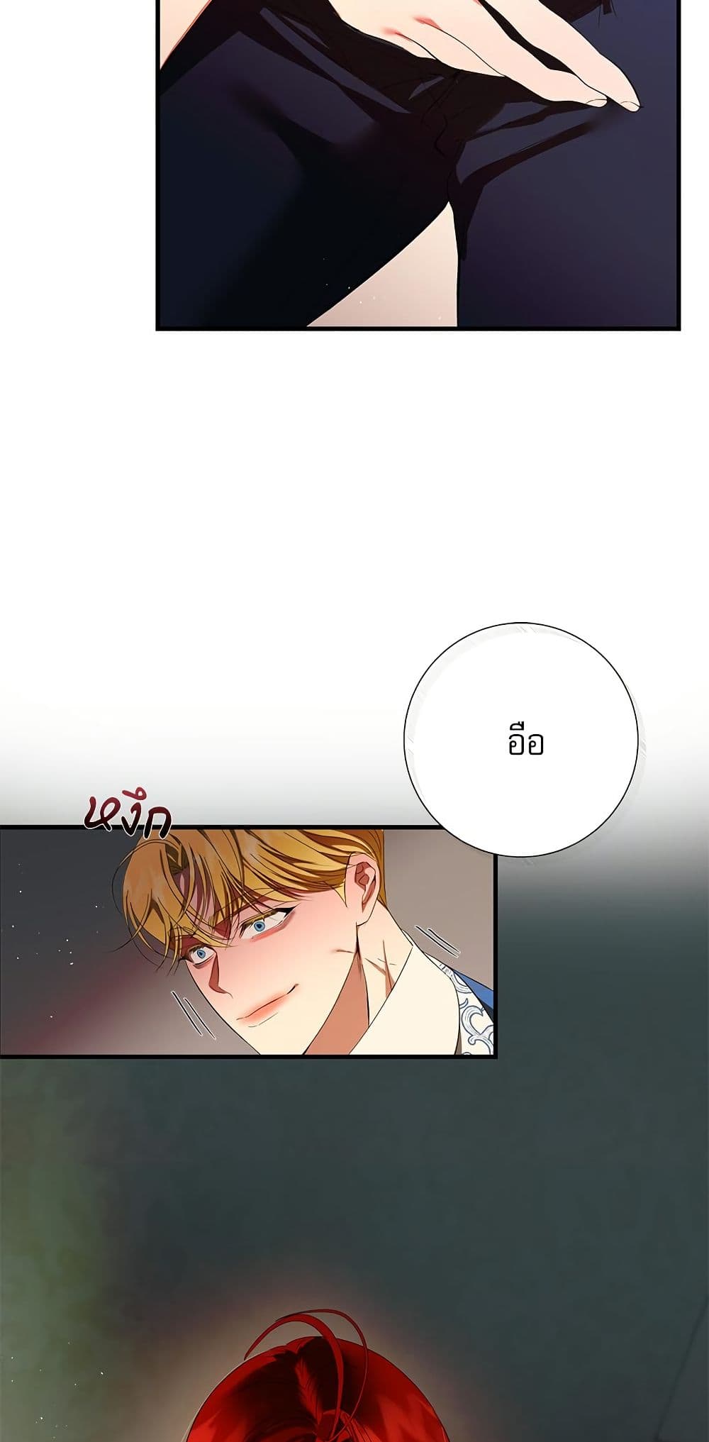 I Became My Son's First Love page 30