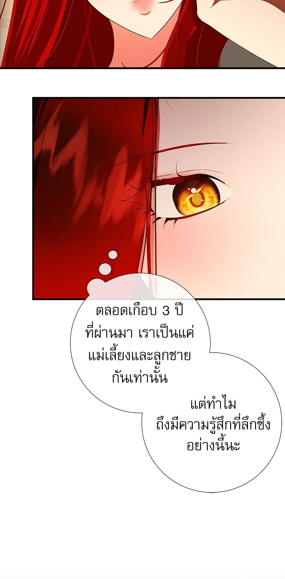 I Became My Son's First Love page 35