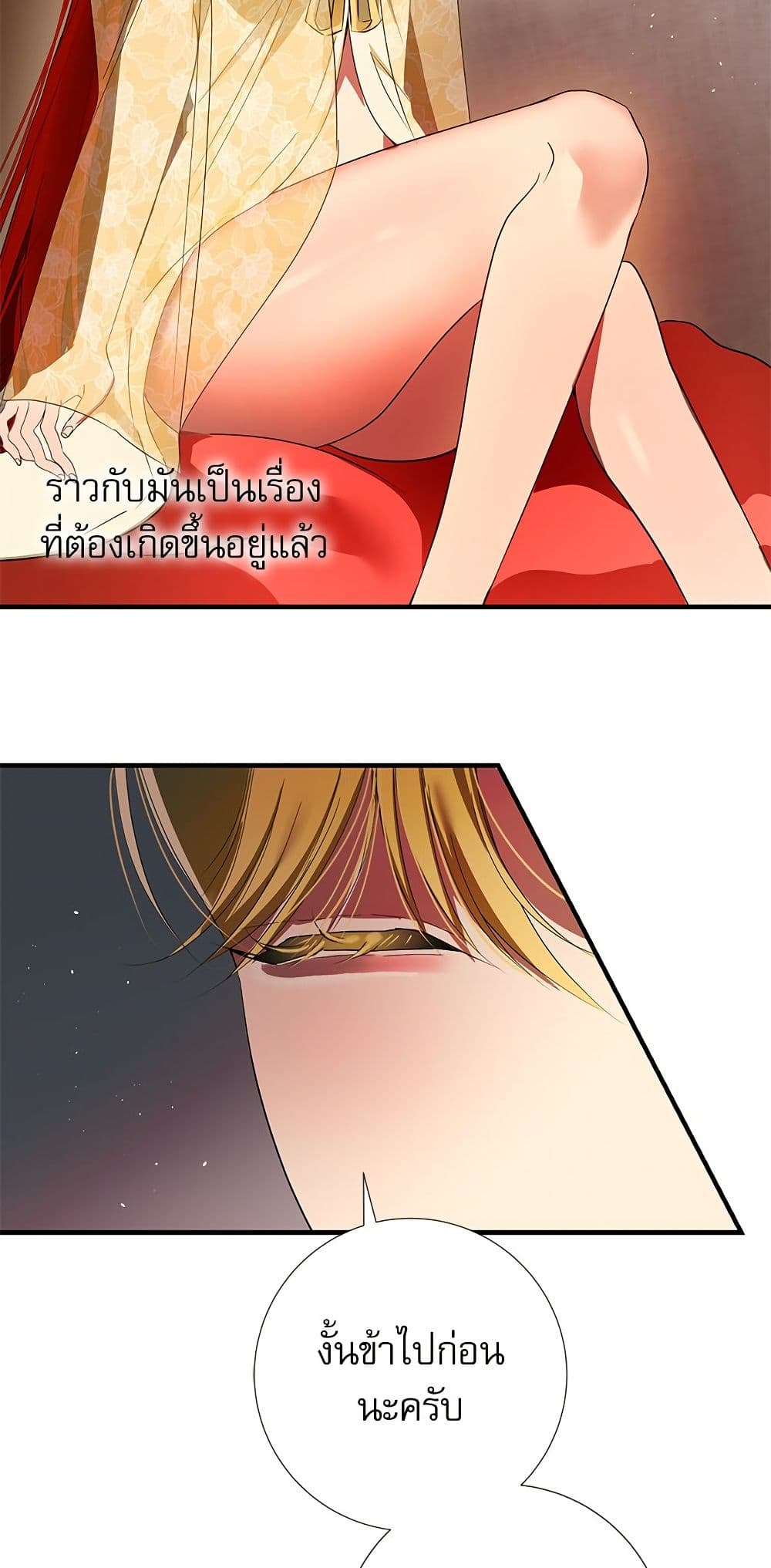I Became My Son's First Love page 37