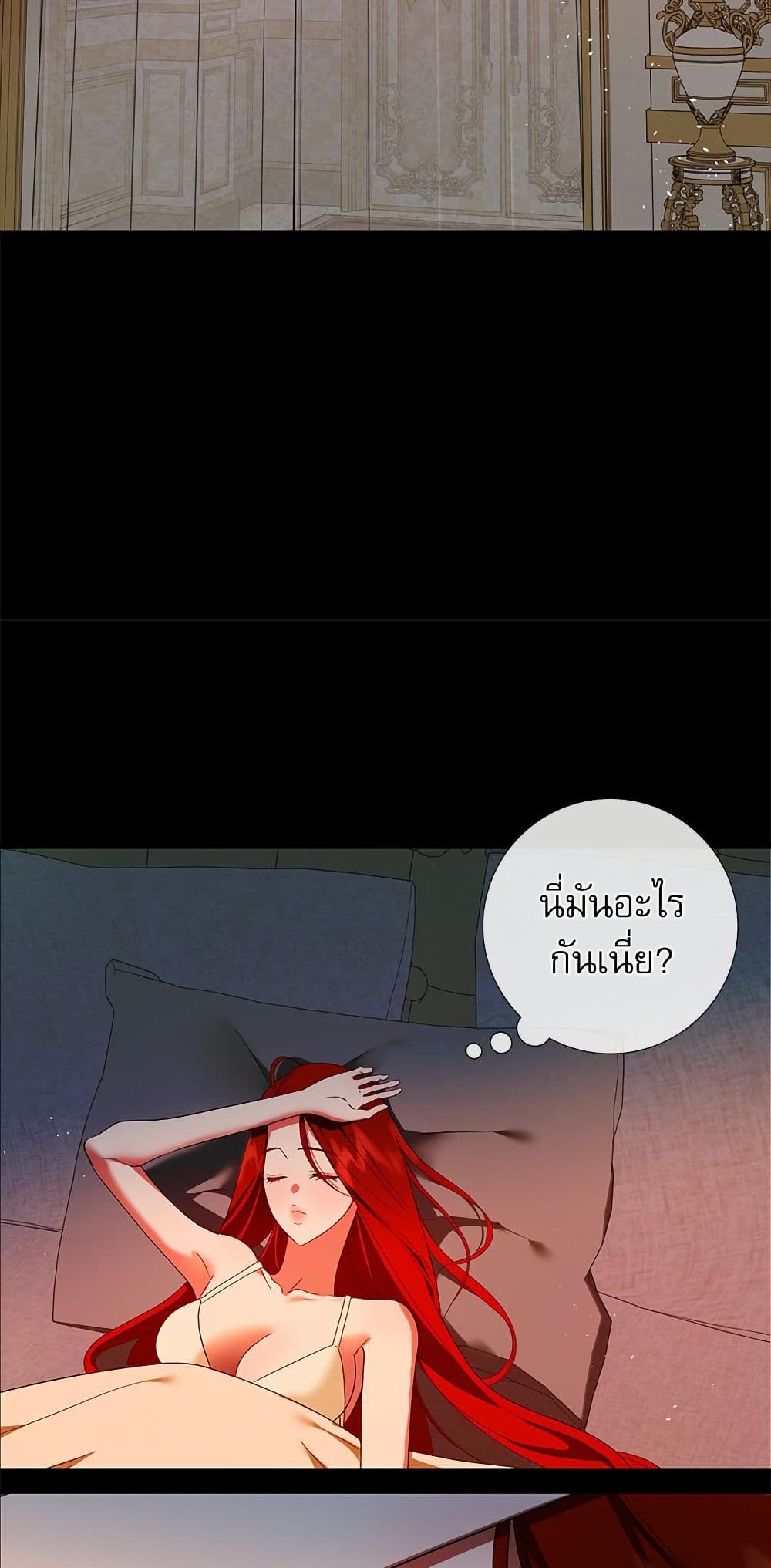 I Became My Son's First Love page 39