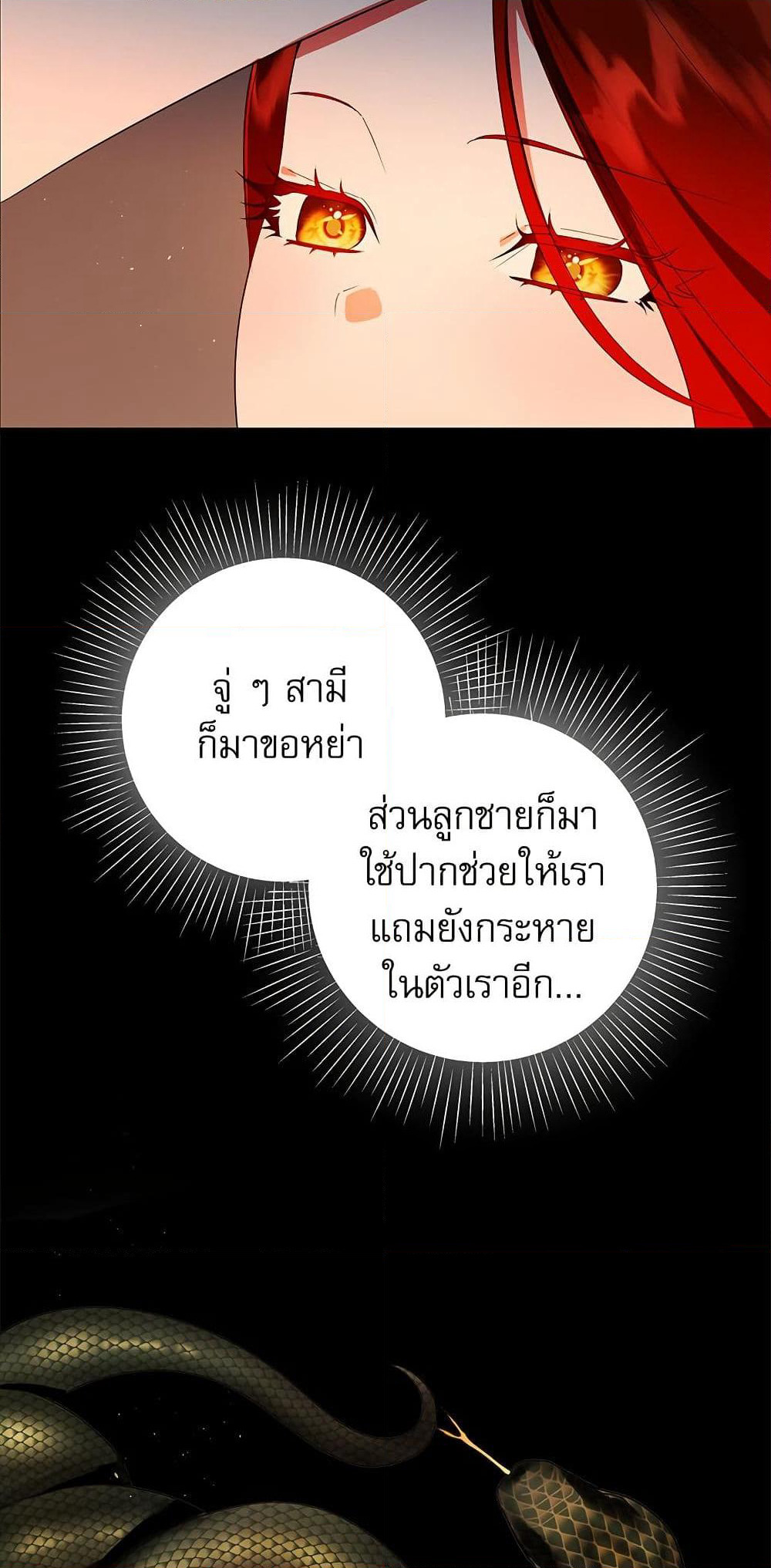 I Became My Son's First Love page 40