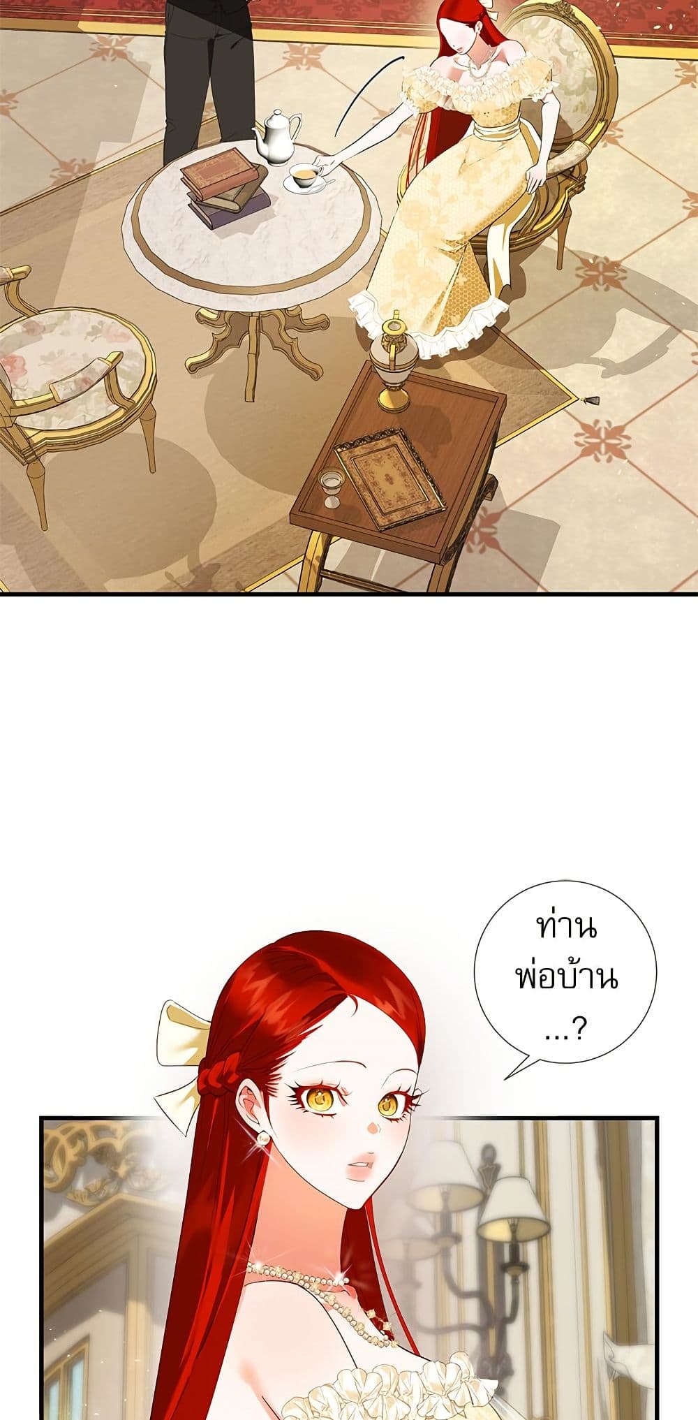 I Became My Son's First Love page 45