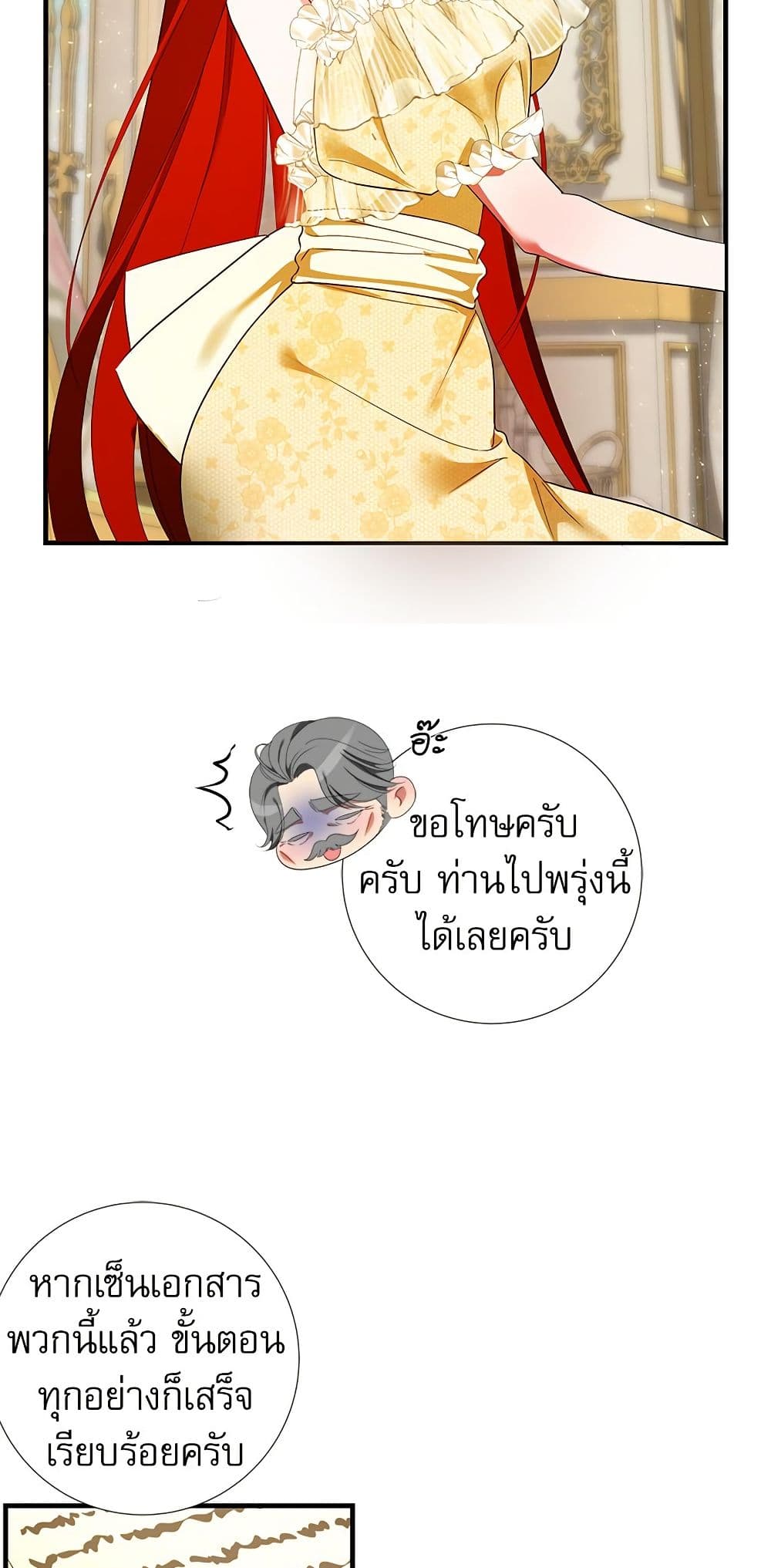 I Became My Son's First Love page 46