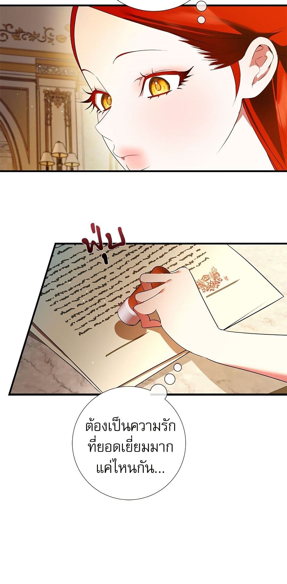 I Became My Son's First Love page 49