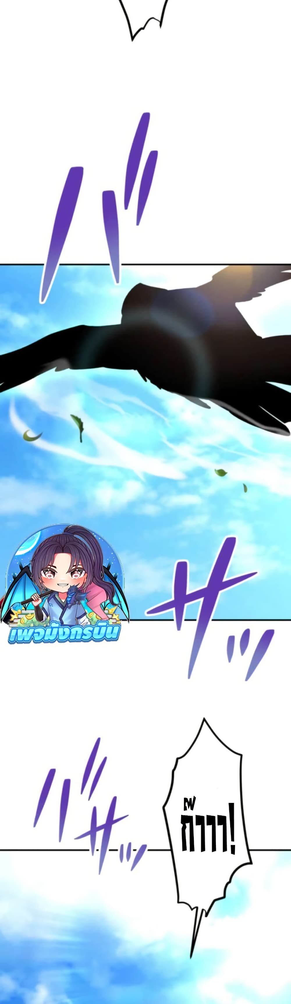 I Became the Berserker of the World I Created page 2