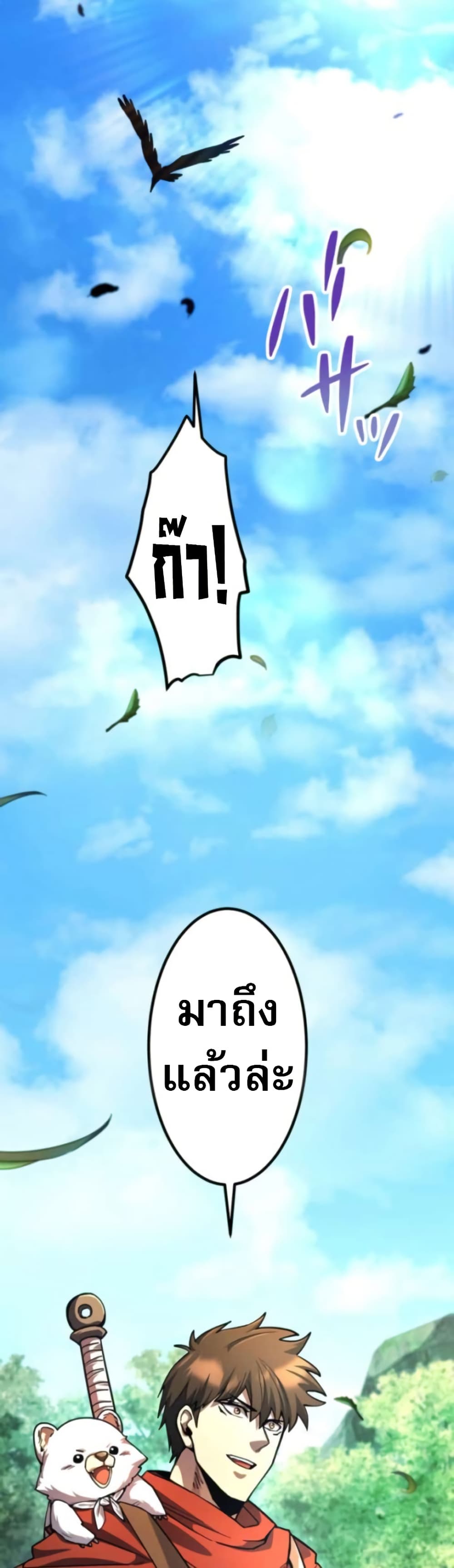 I Became the Berserker of the World I Created page 3