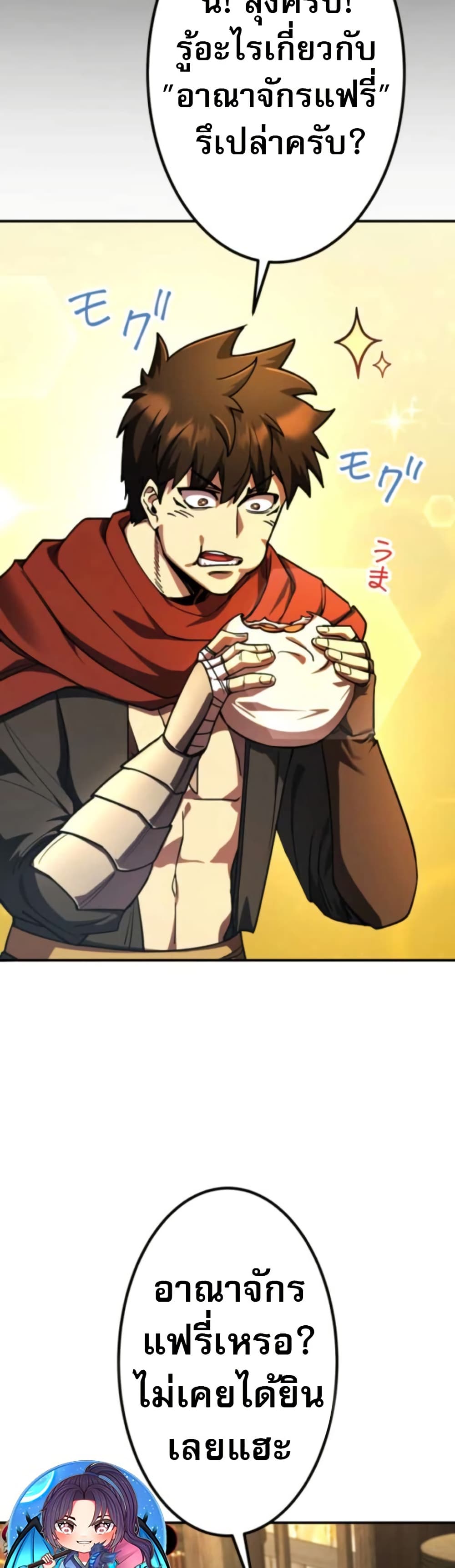 I Became the Berserker of the World I Created page 10
