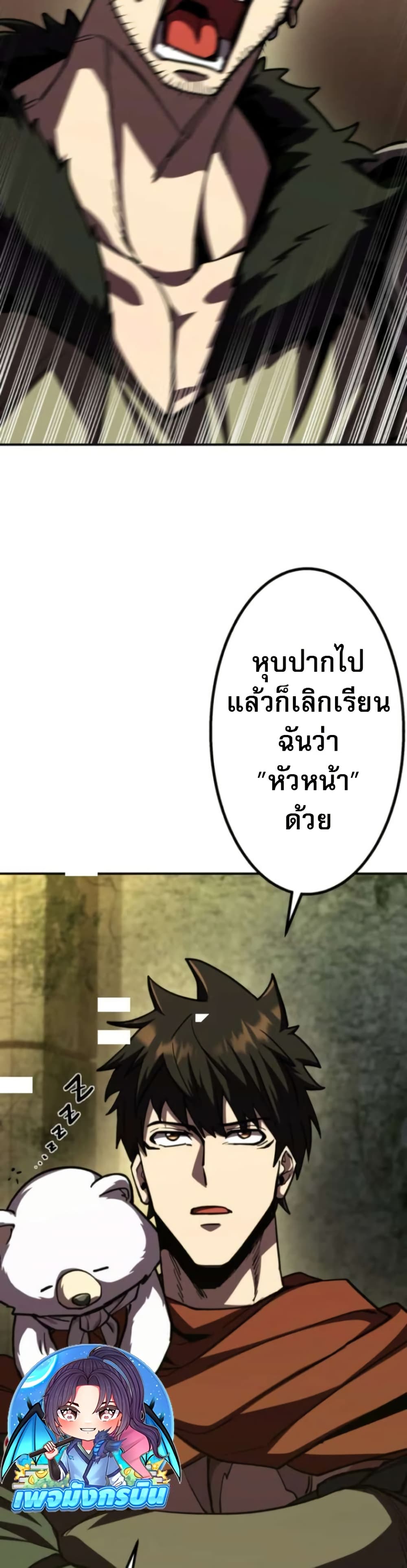 I Became the Berserker of the World I Created page 4