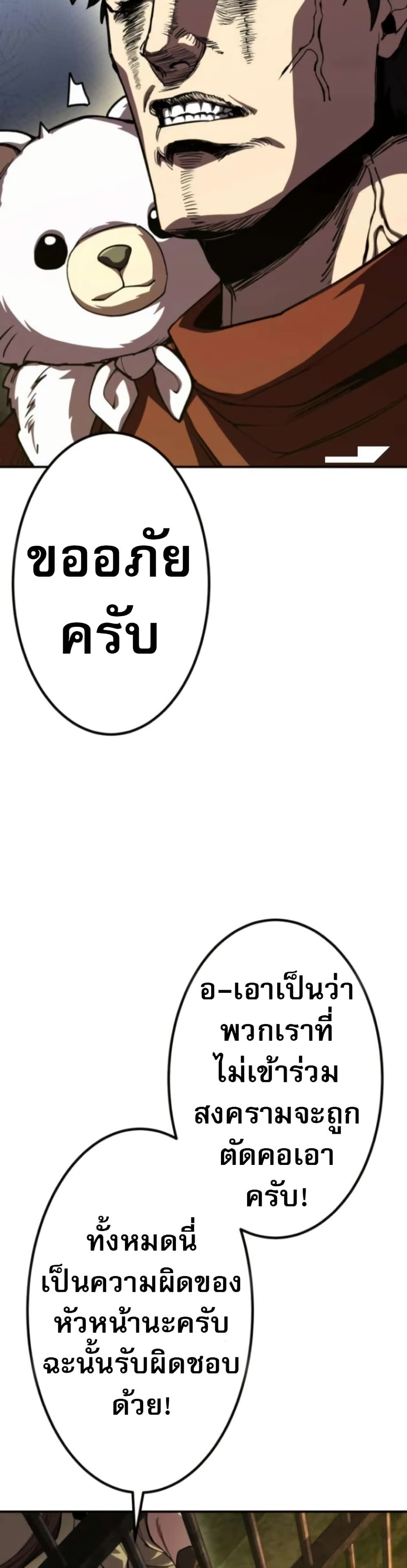 I Became the Berserker of the World I Created page 6