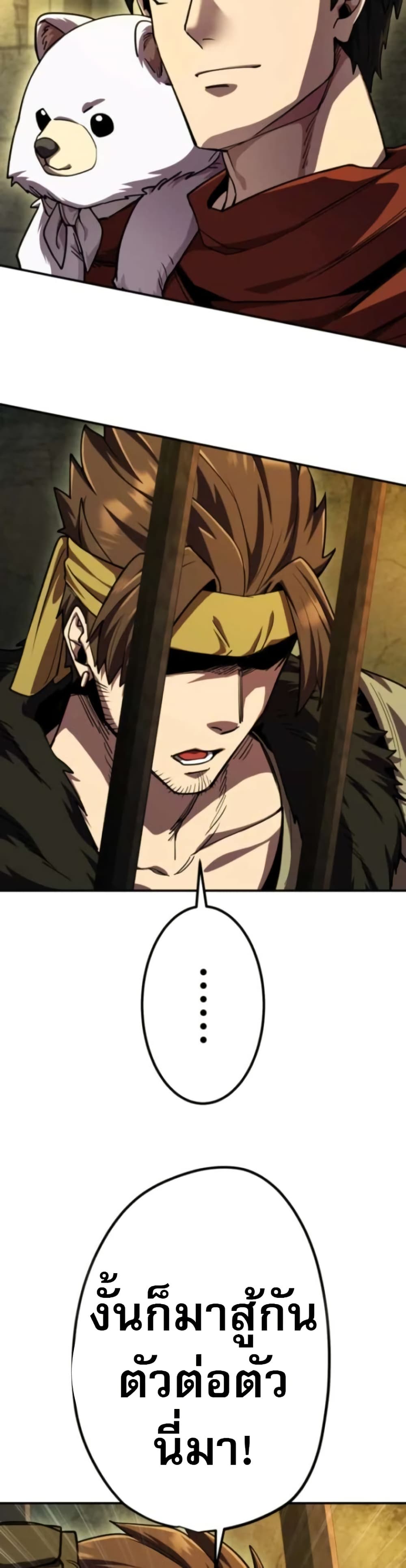 I Became the Berserker of the World I Created page 8