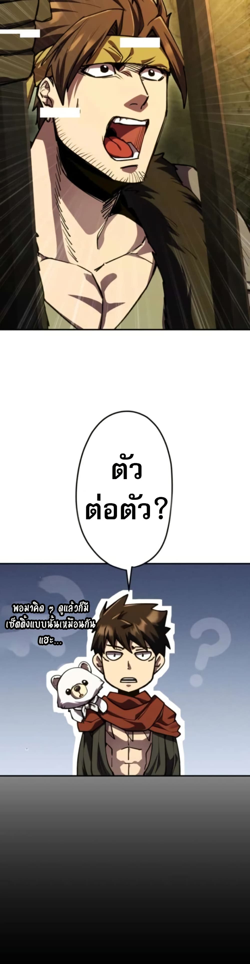 I Became the Berserker of the World I Created page 9