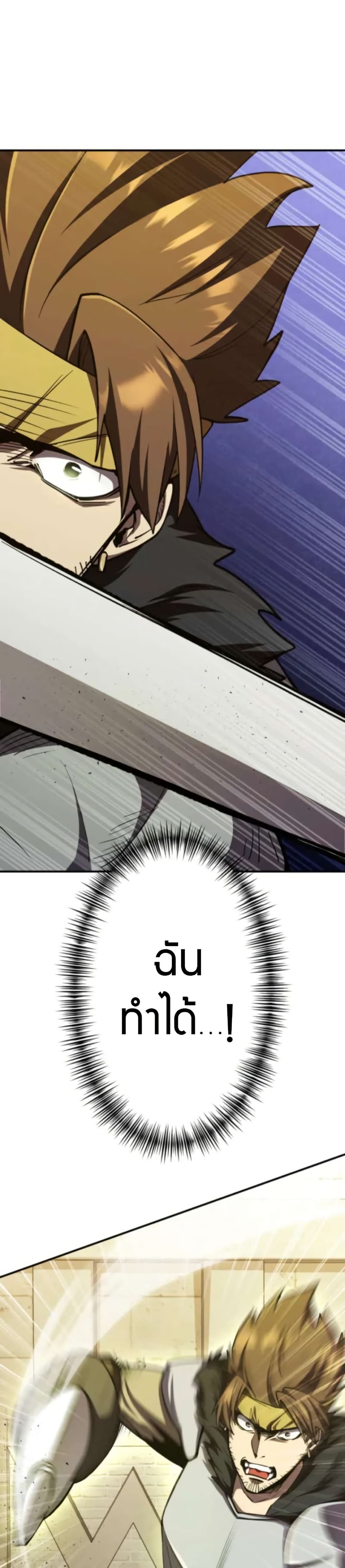 I Became the Berserker of the World I Created page 6